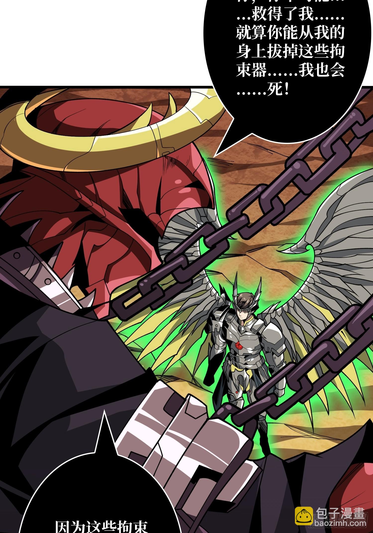 開局就有王者賬號 - 又一個老六！(1/2) - 2