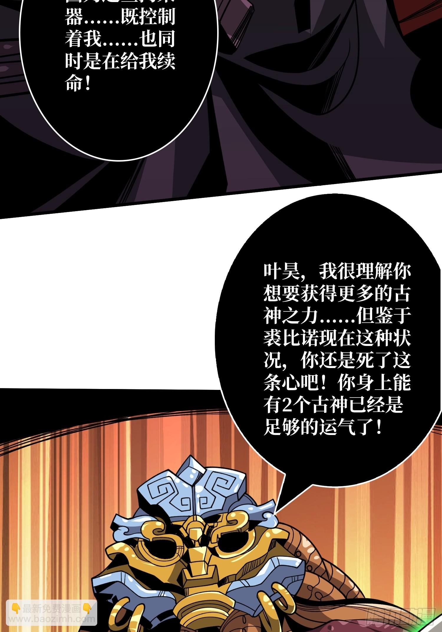 開局就有王者賬號 - 又一個老六！(1/2) - 3