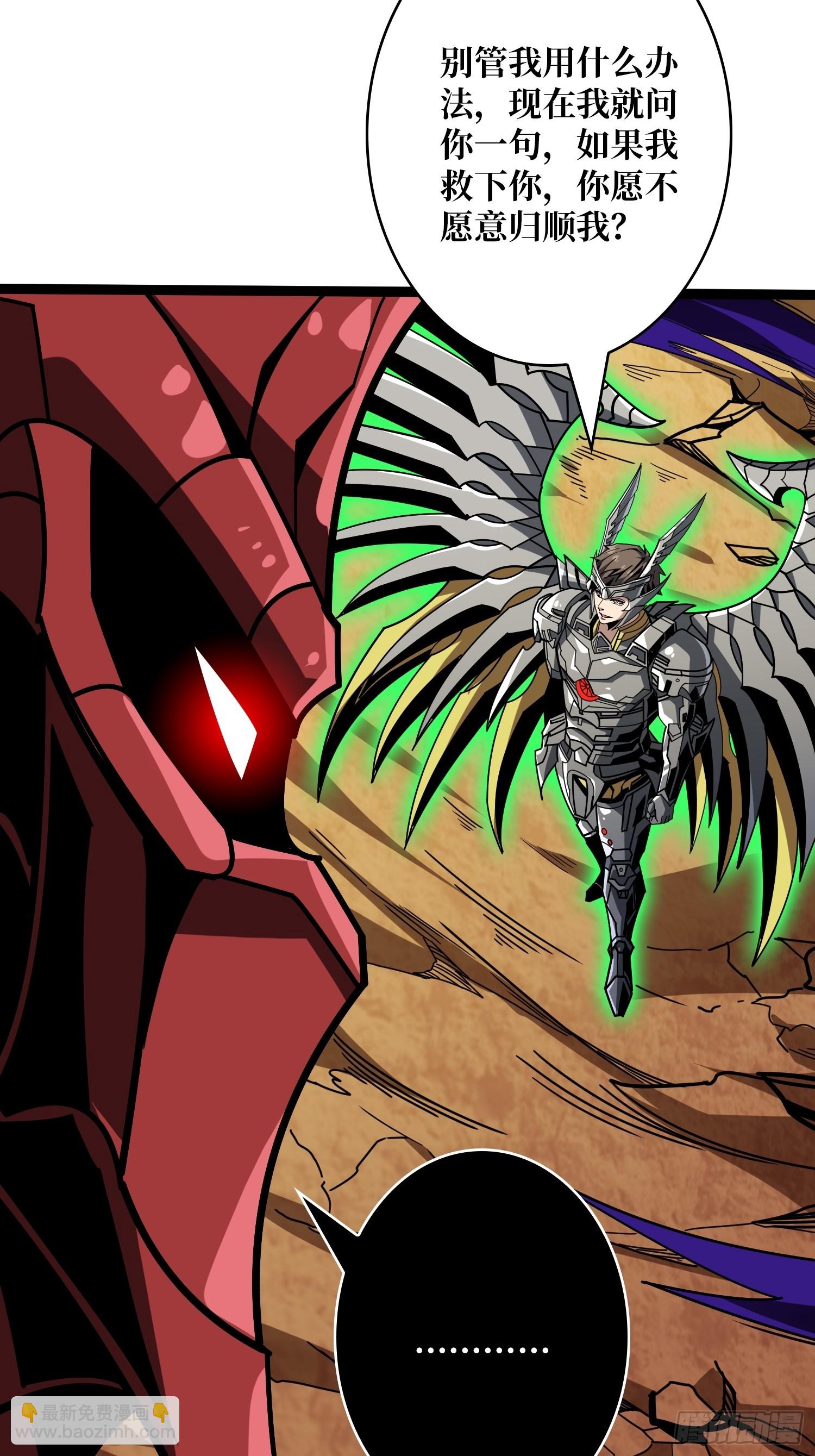 開局就有王者賬號 - 又一個老六！(1/2) - 8