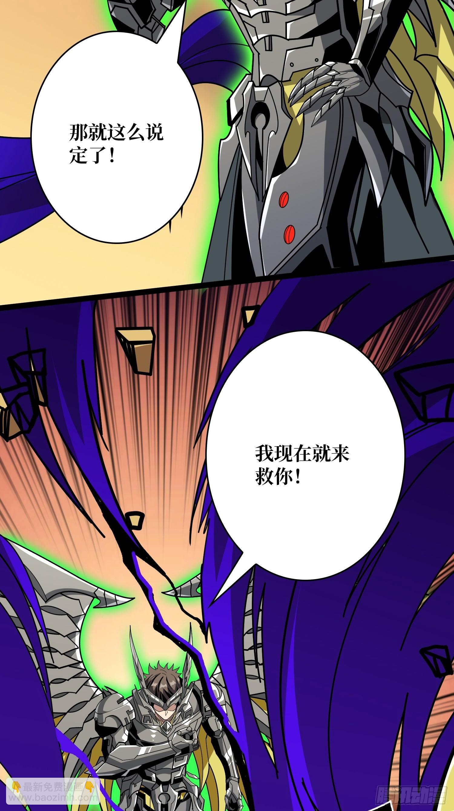 開局就有王者賬號 - 又一個老六！(1/2) - 3