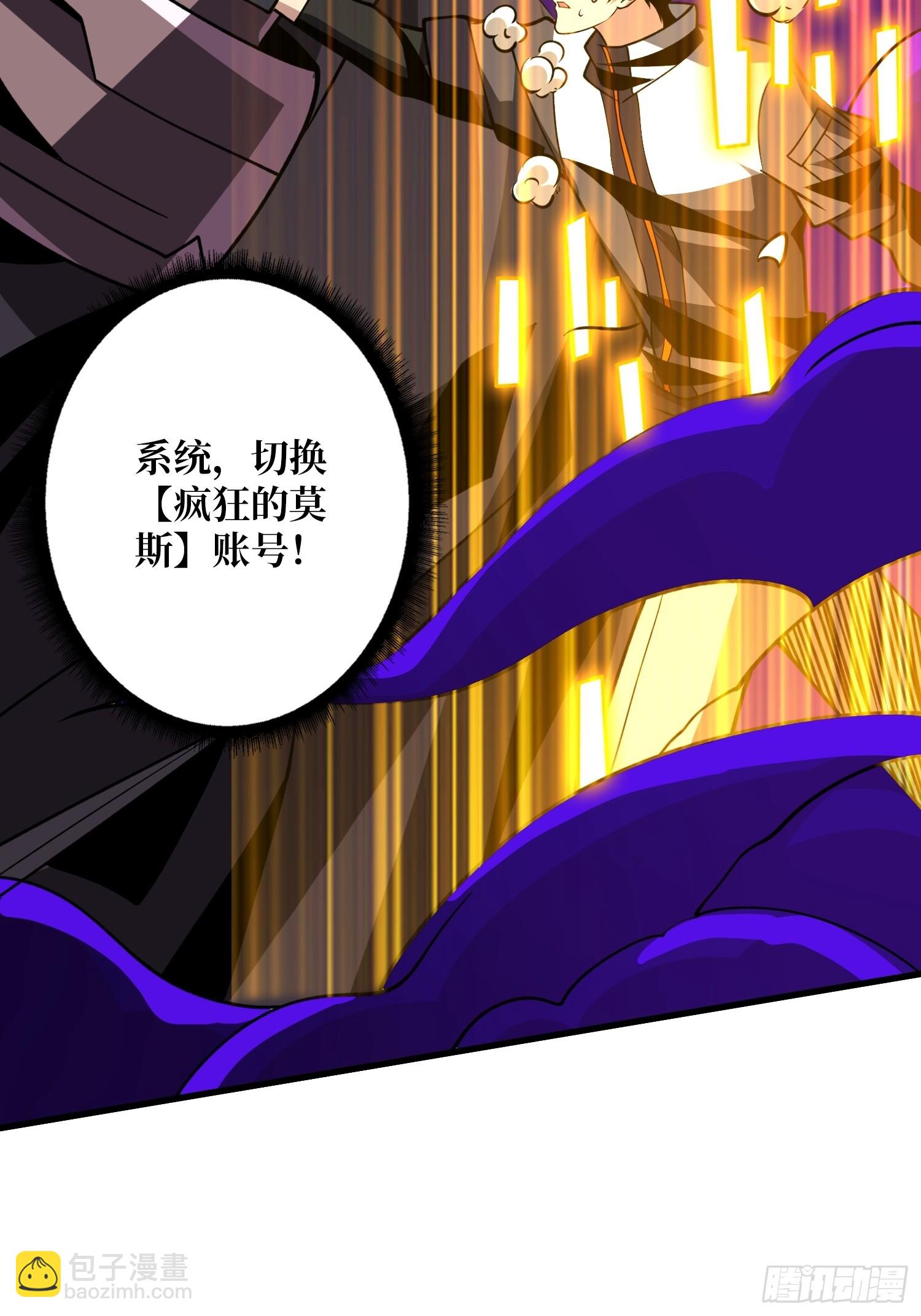 開局就有王者賬號 - 又一個老六！(1/2) - 1