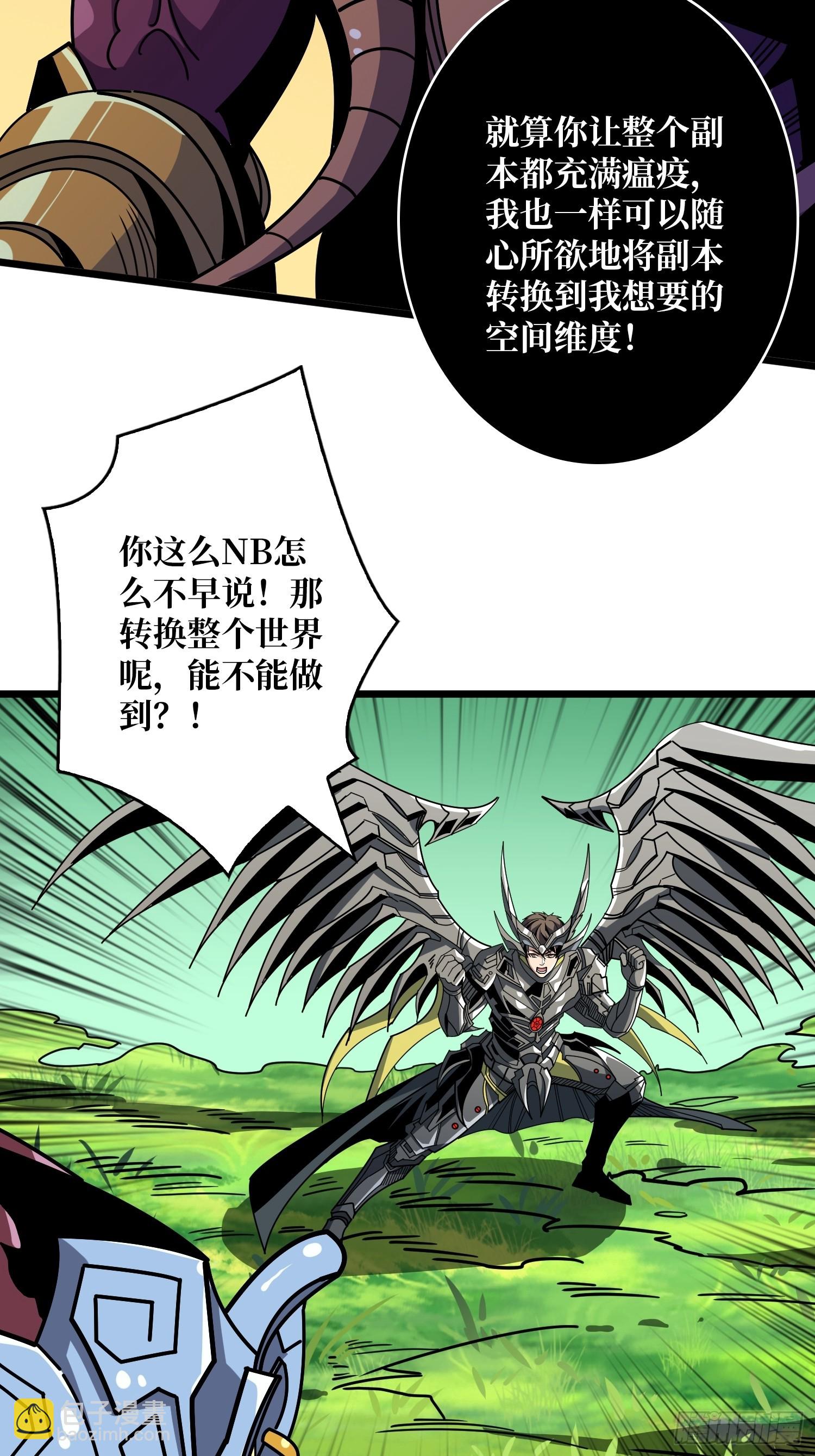 開局就有王者賬號 - 又一個老六！(1/2) - 5