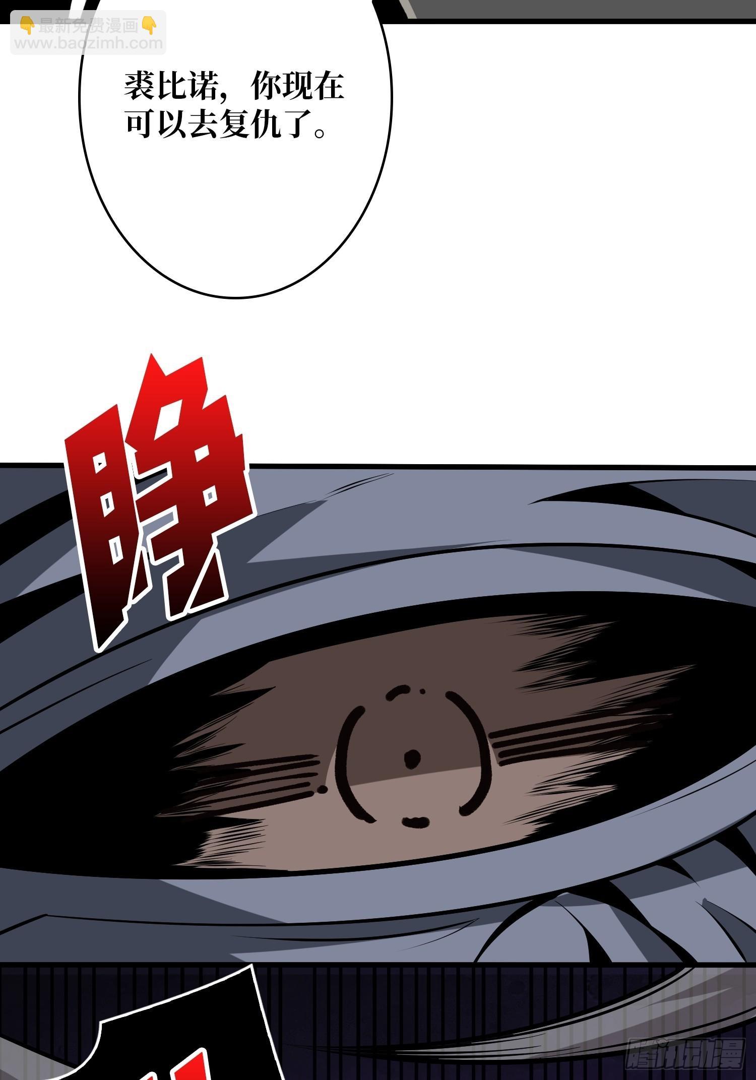 開局就有王者賬號 - 又一個老六！(2/2) - 1