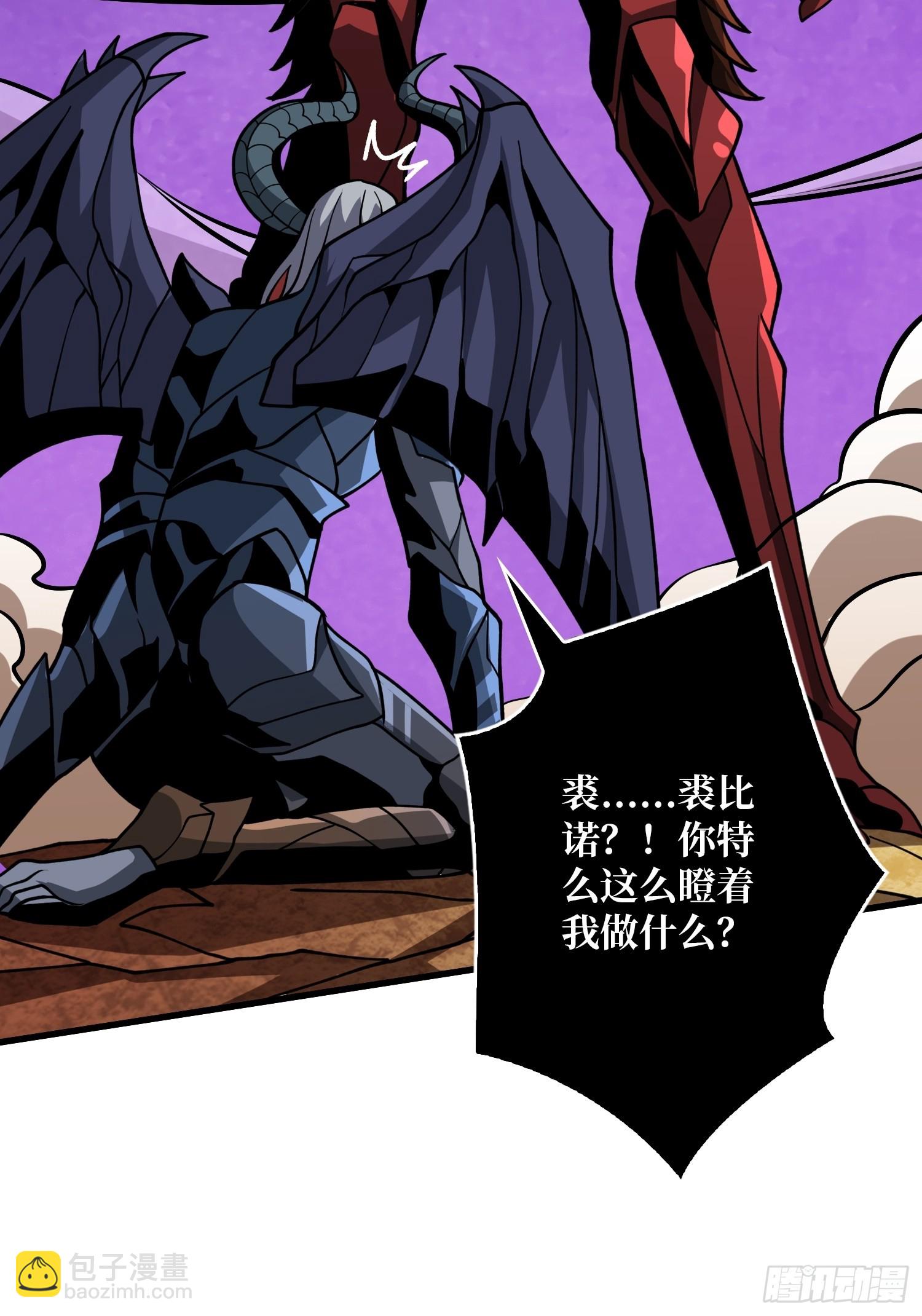 開局就有王者賬號 - 又一個老六！(2/2) - 3