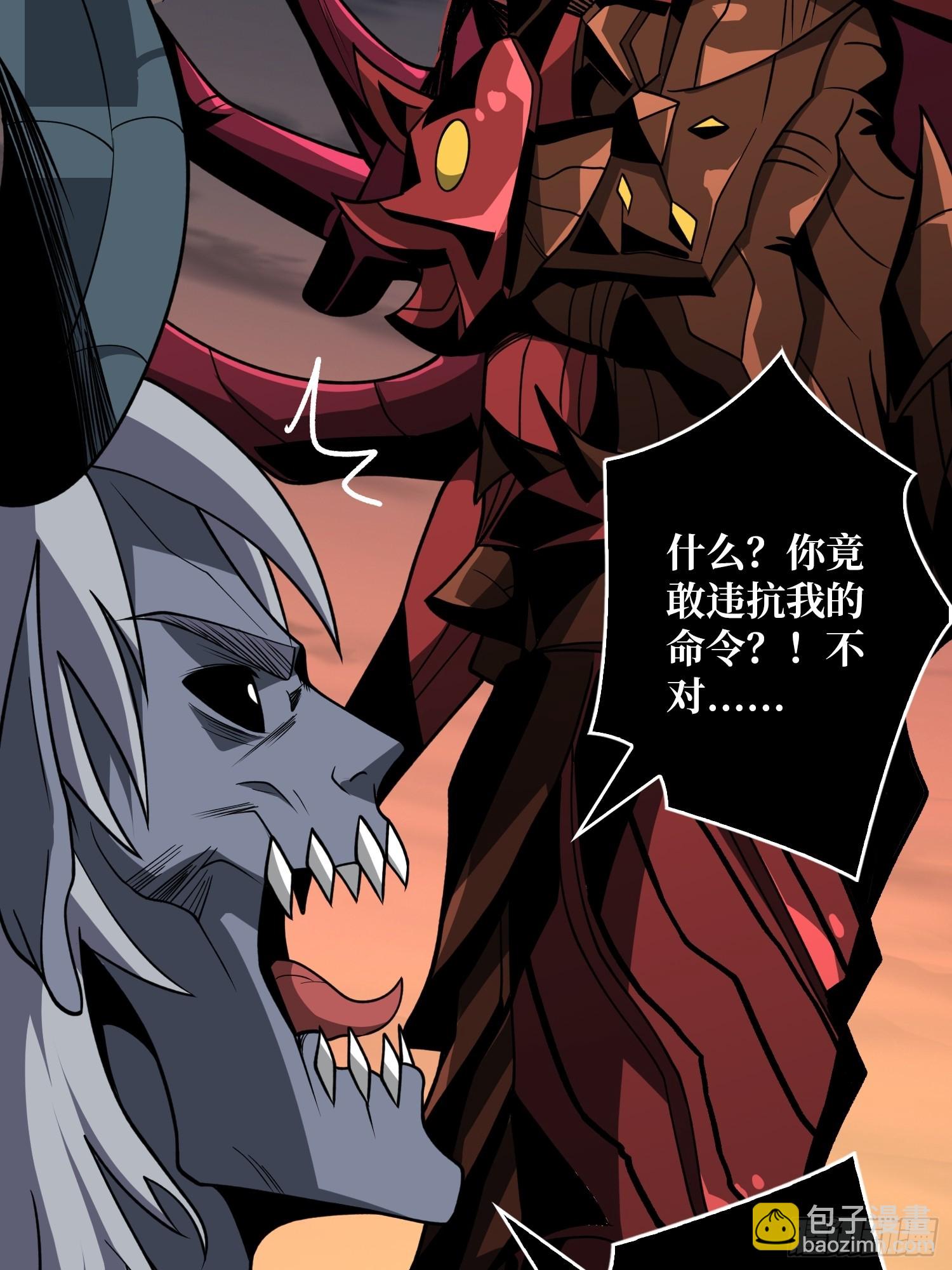 開局就有王者賬號 - 又一個老六！(2/2) - 2