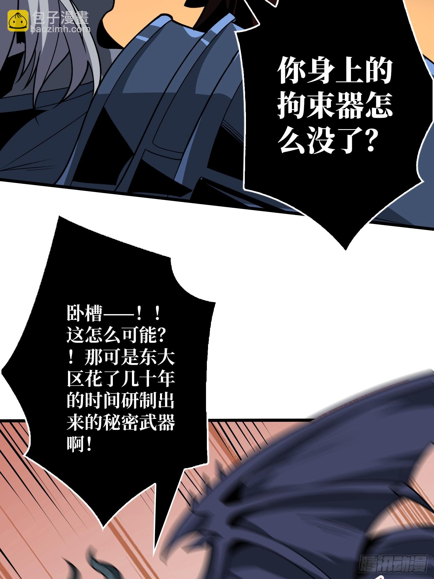 開局就有王者賬號 - 又一個老六！(2/2) - 3