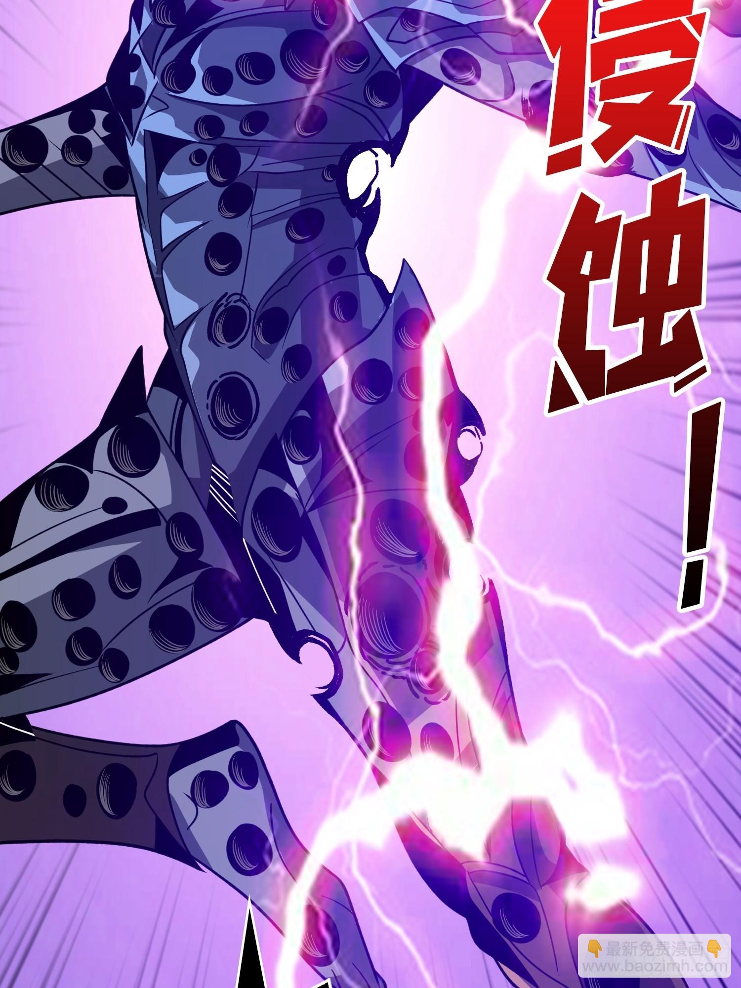 開局就有王者賬號 - 又一個老六！(2/2) - 2