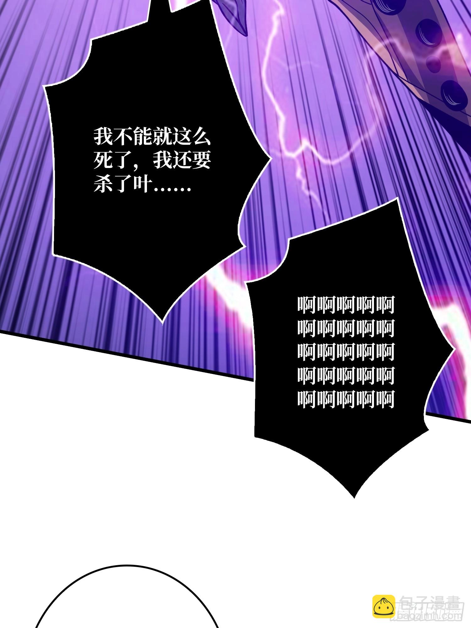 開局就有王者賬號 - 又一個老六！(2/2) - 3