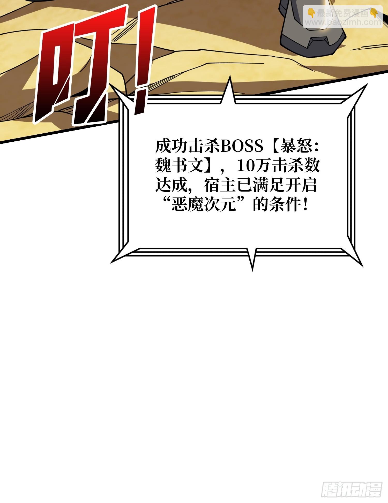 開局就有王者賬號 - 又一個老六！(2/2) - 2