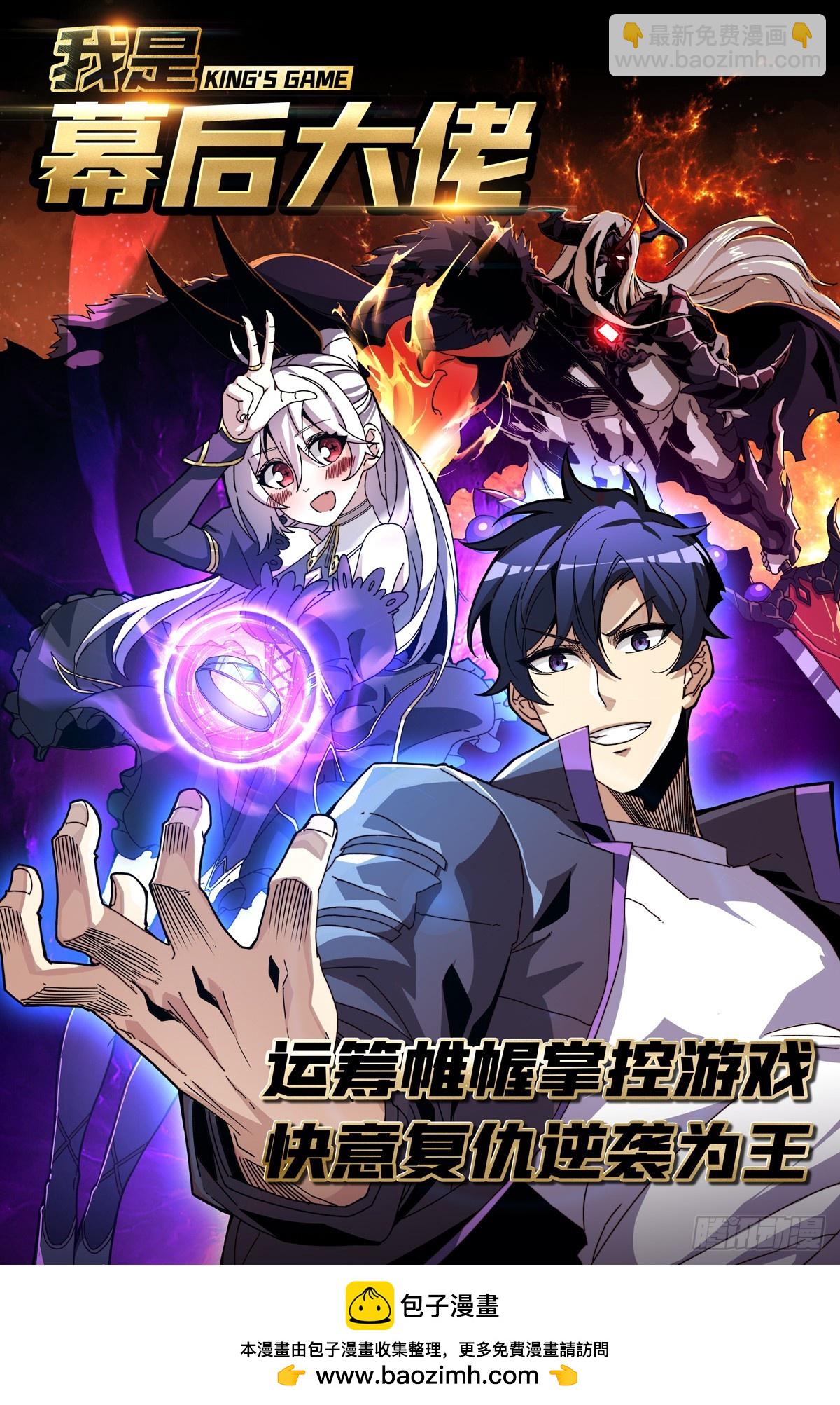 開局就有王者賬號 - 又一個老六！(2/2) - 4