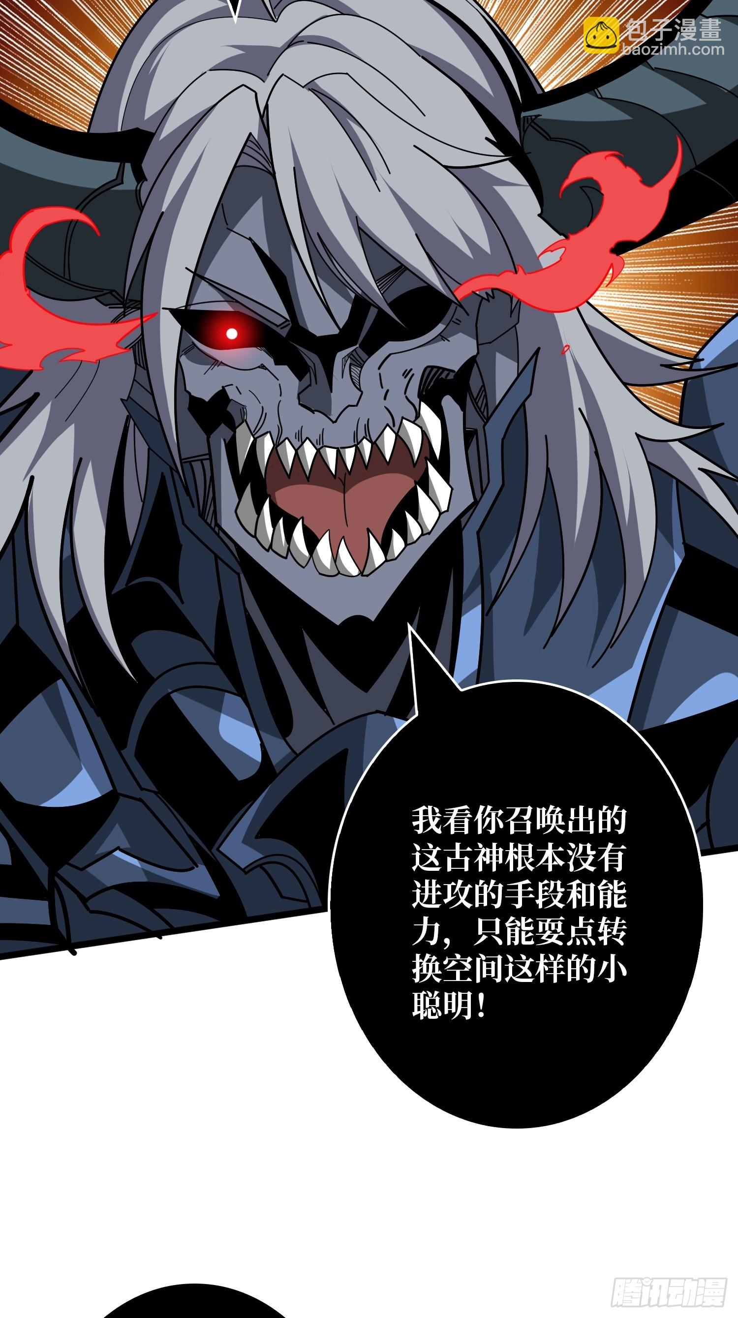 開局就有王者賬號 - 又一個老六！(1/2) - 7