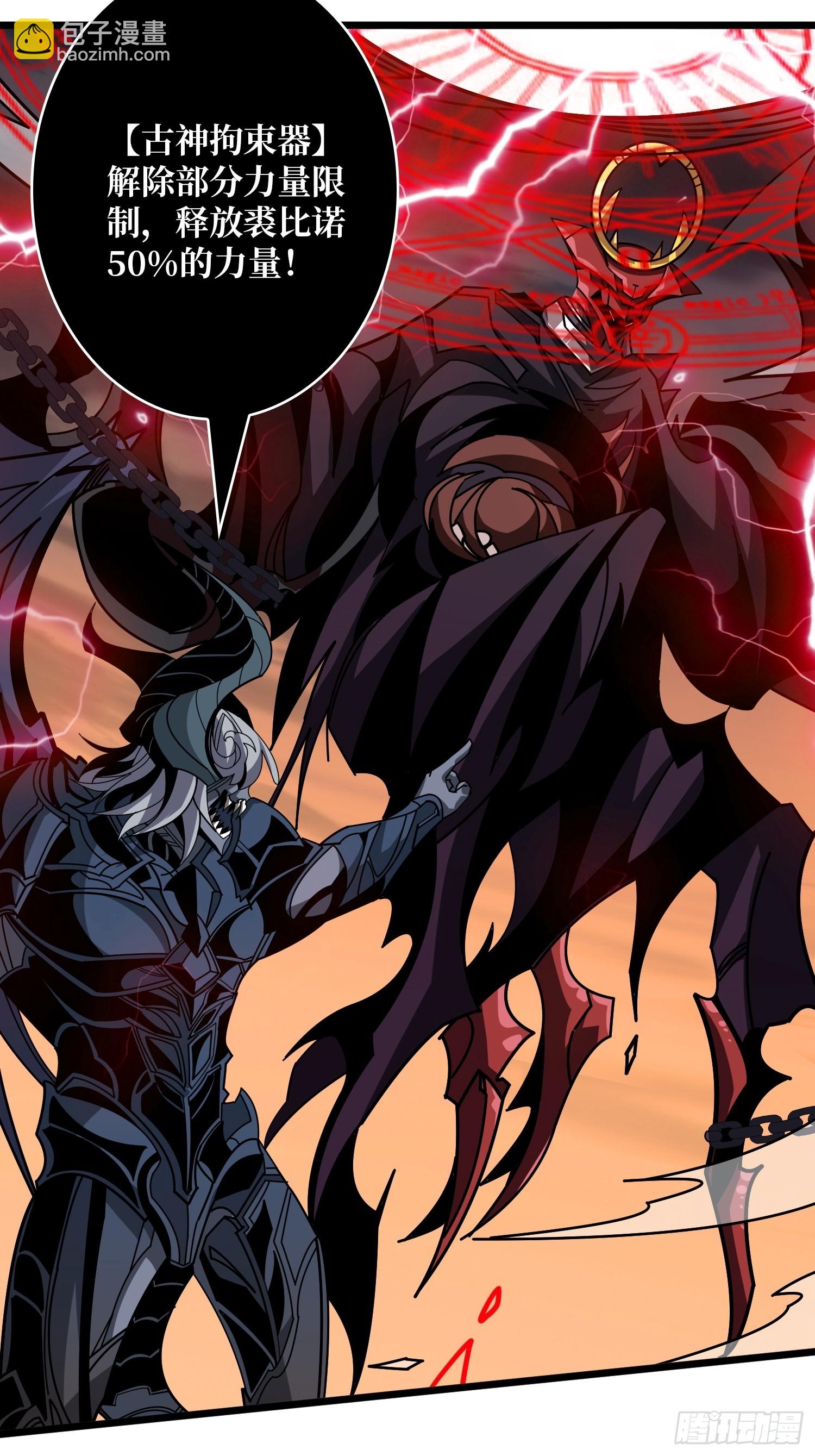 開局就有王者賬號 - 又一個老六！(1/2) - 8