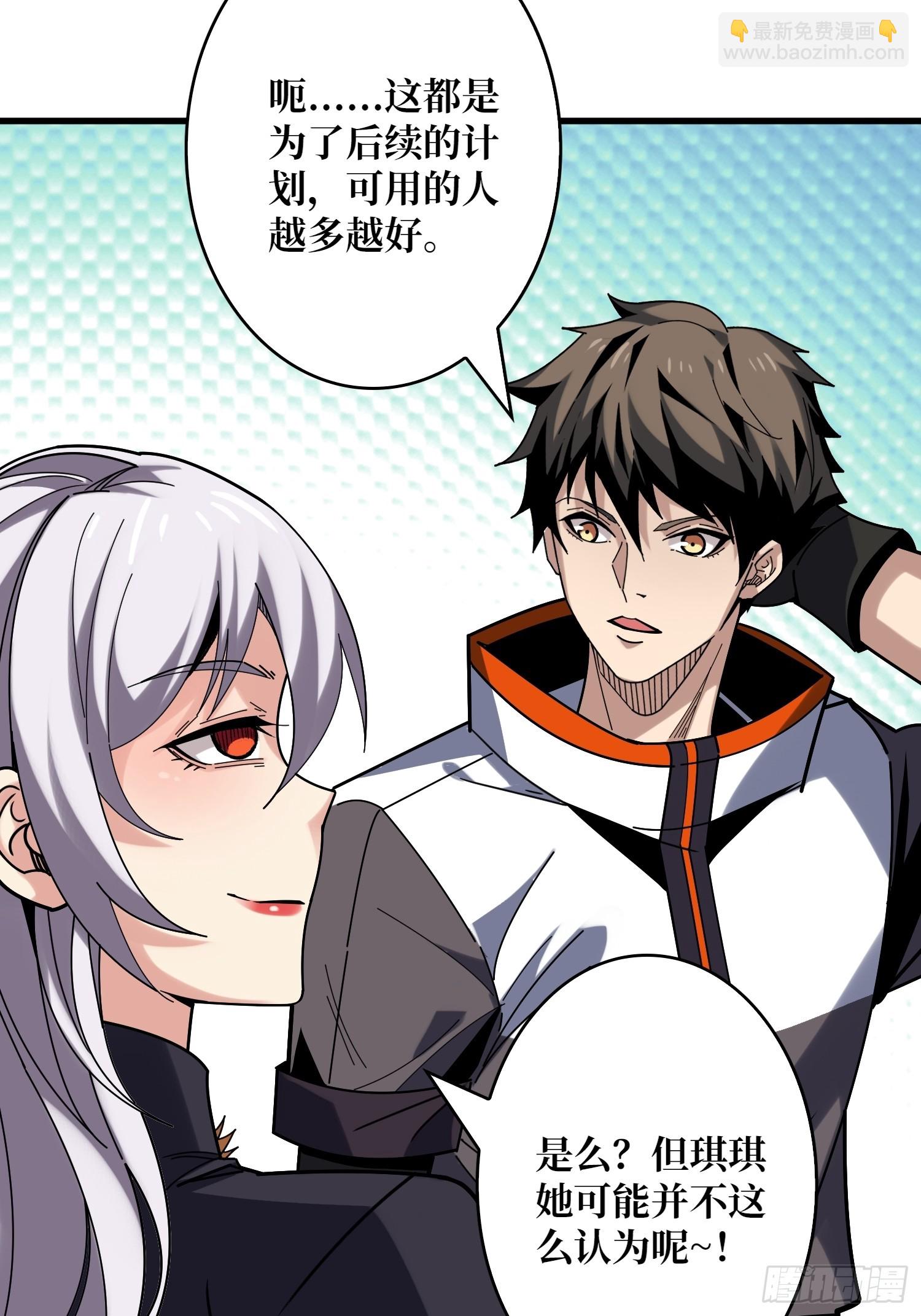 開局就有王者賬號 - 決戰前的部署(1/2) - 7