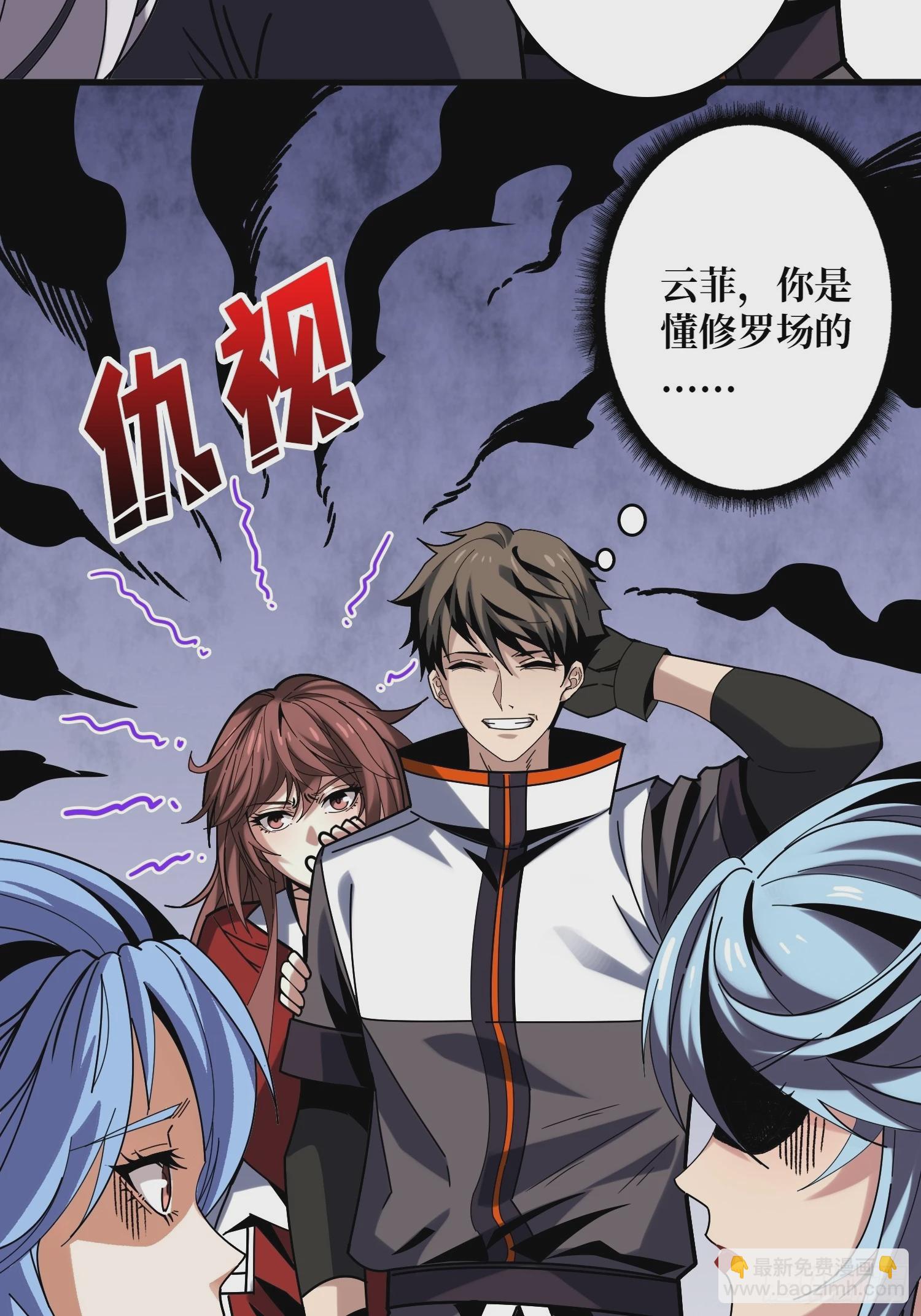 開局就有王者賬號 - 決戰前的部署(1/2) - 8