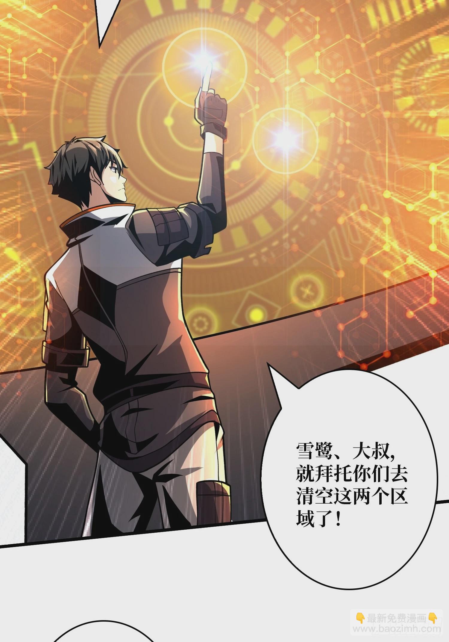 開局就有王者賬號 - 決戰前的部署(1/2) - 4