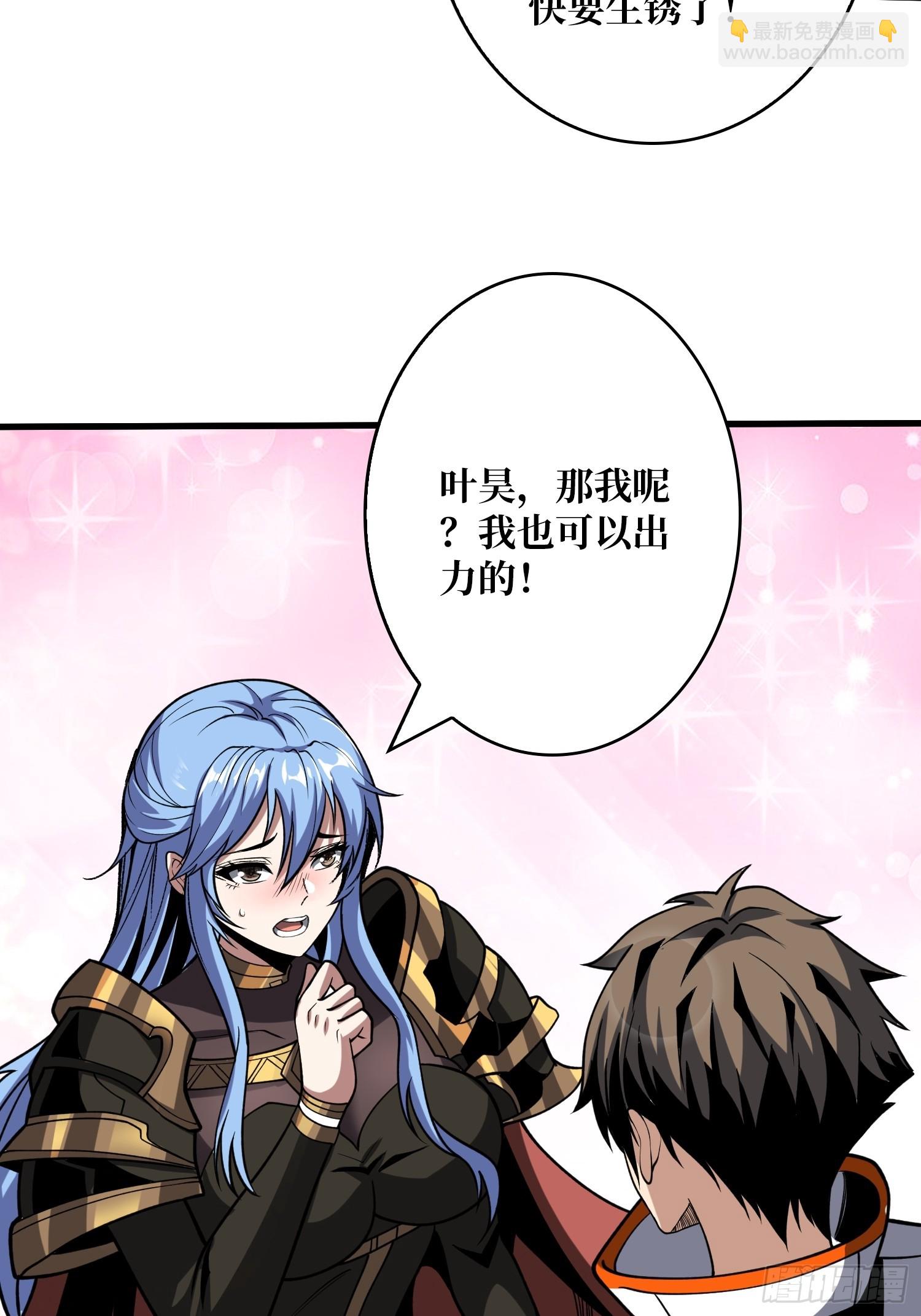 開局就有王者賬號 - 決戰前的部署(1/2) - 6