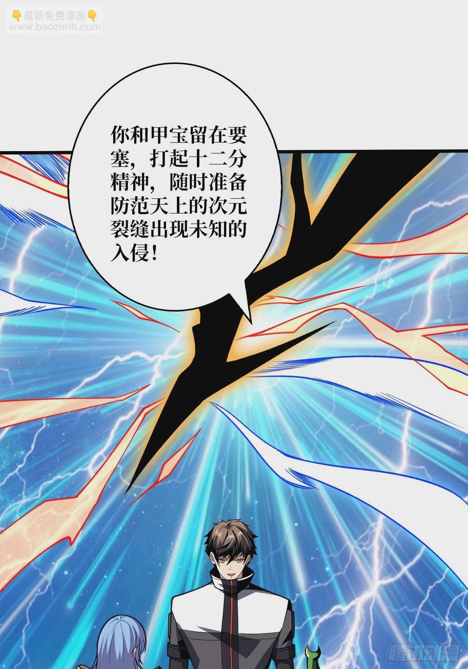 開局就有王者賬號 - 決戰前的部署(1/2) - 8