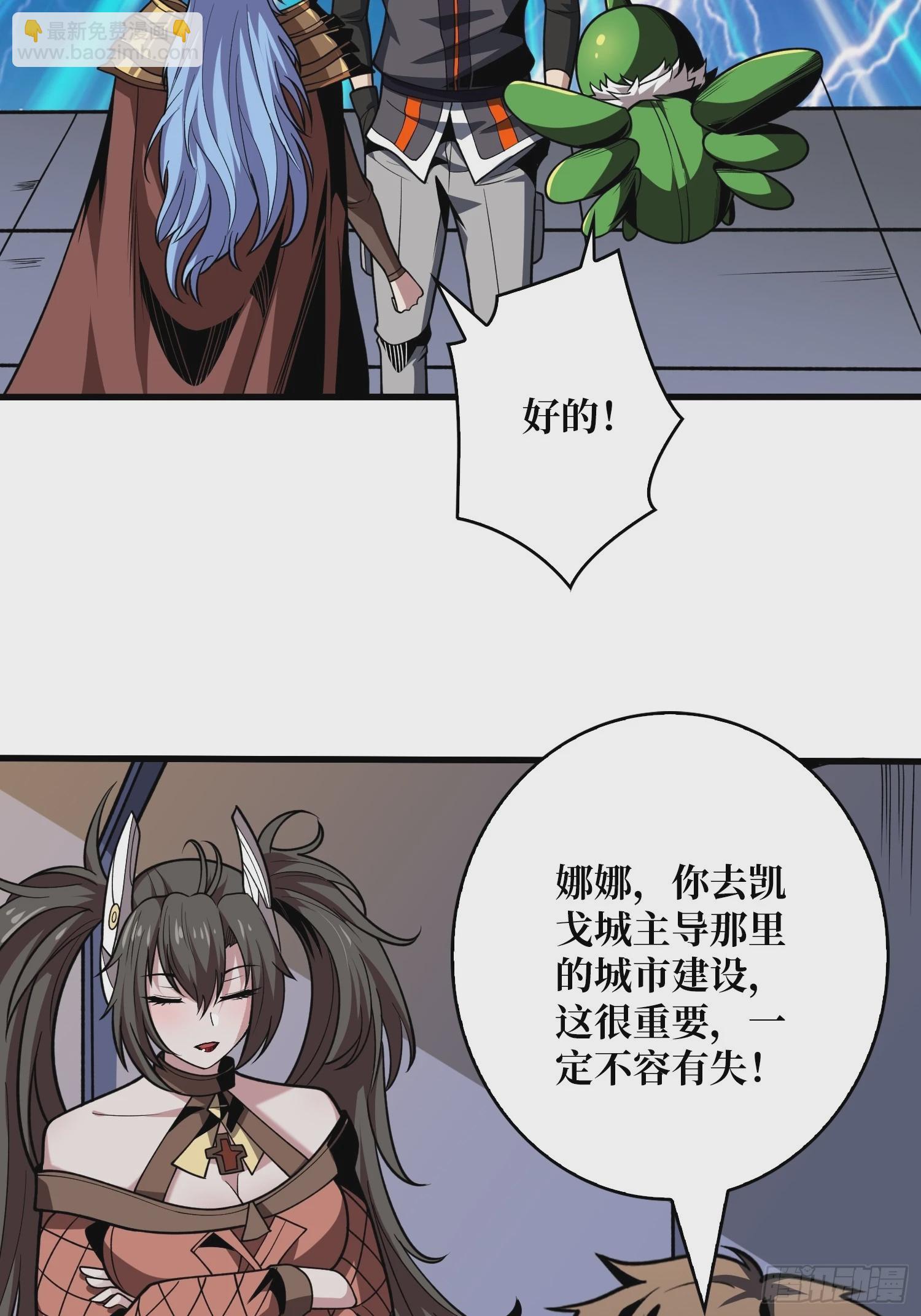 開局就有王者賬號 - 決戰前的部署(1/2) - 1