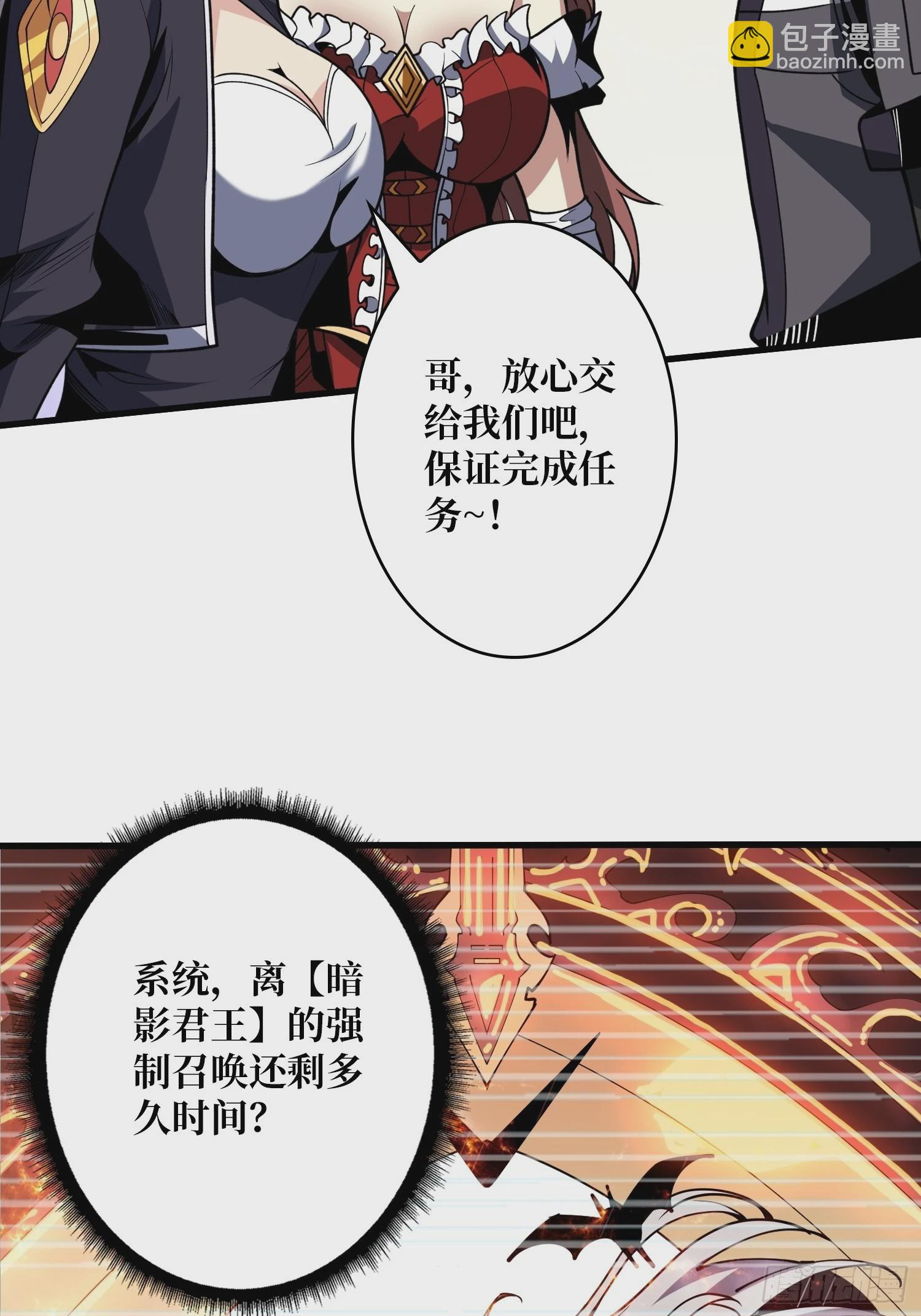 開局就有王者賬號 - 決戰前的部署(1/2) - 4