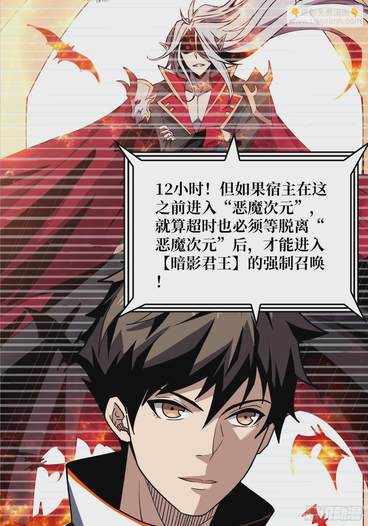 開局就有王者賬號 - 決戰前的部署(1/2) - 5