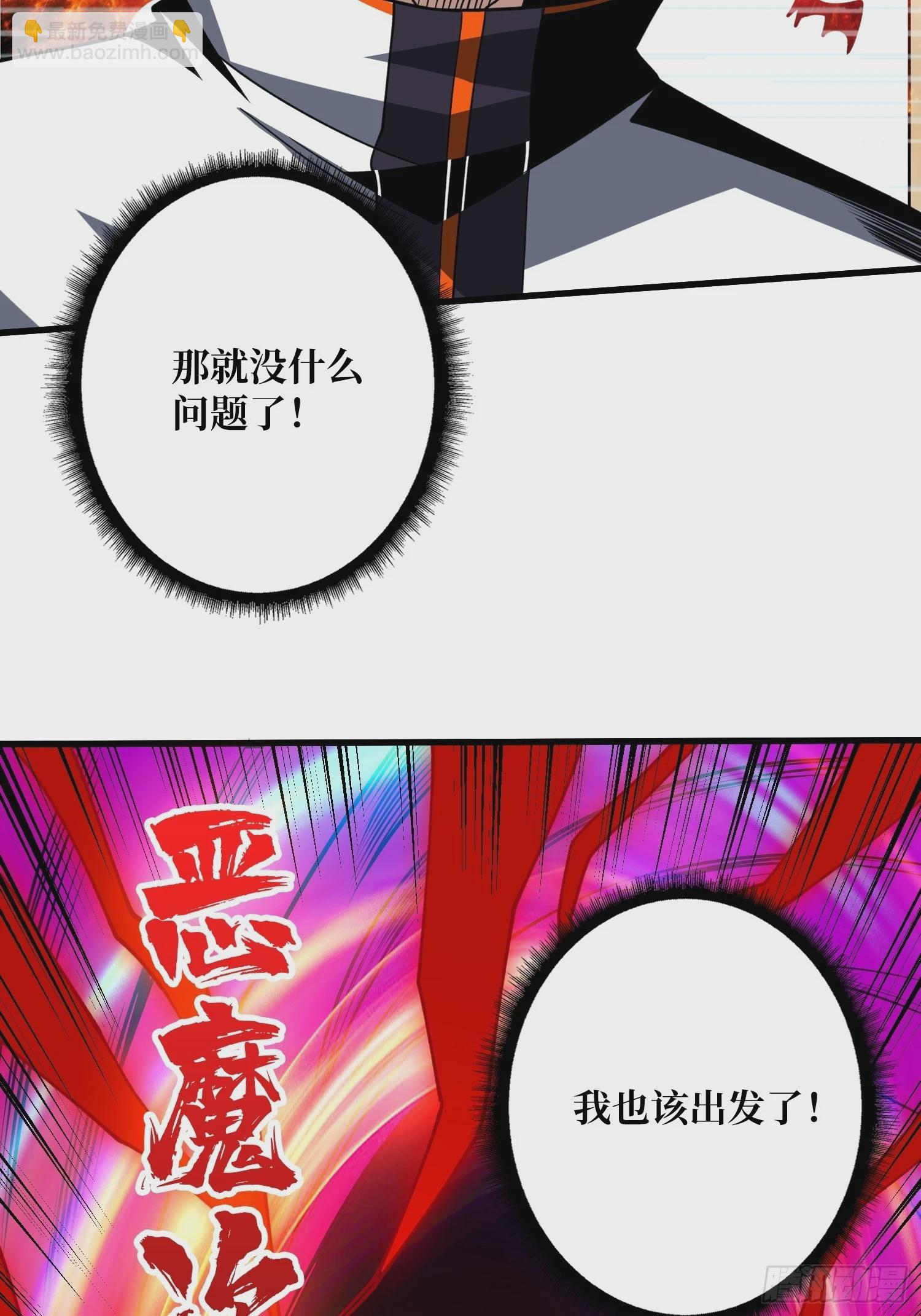 開局就有王者賬號 - 決戰前的部署(1/2) - 6