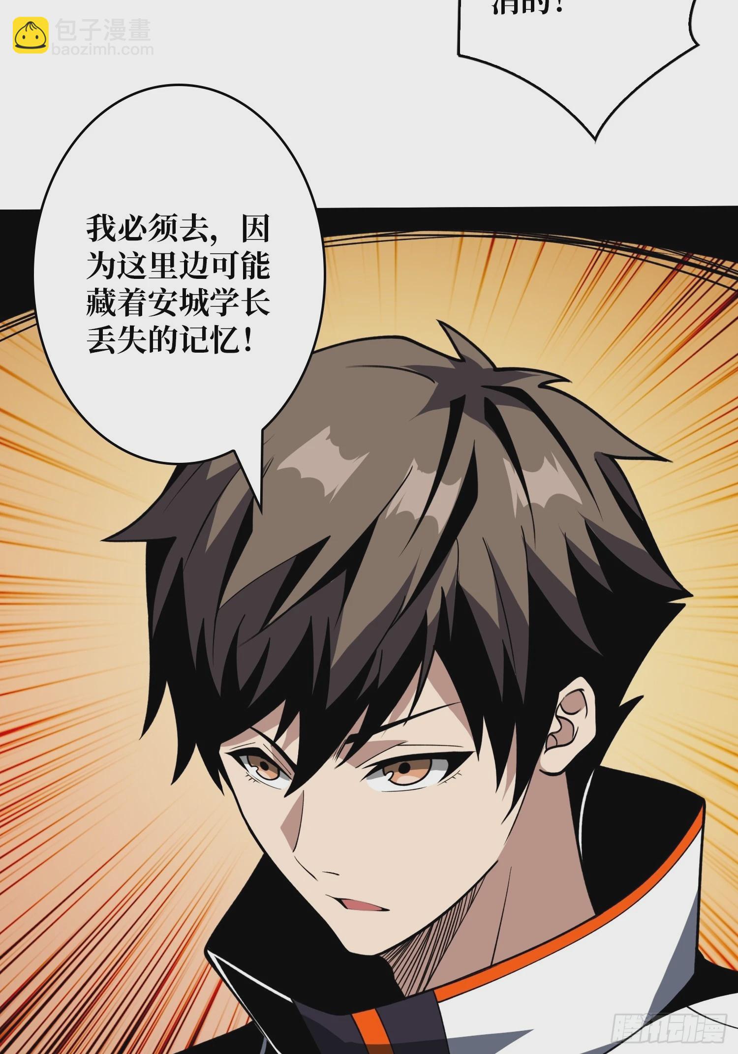 開局就有王者賬號 - 決戰前的部署(1/2) - 3