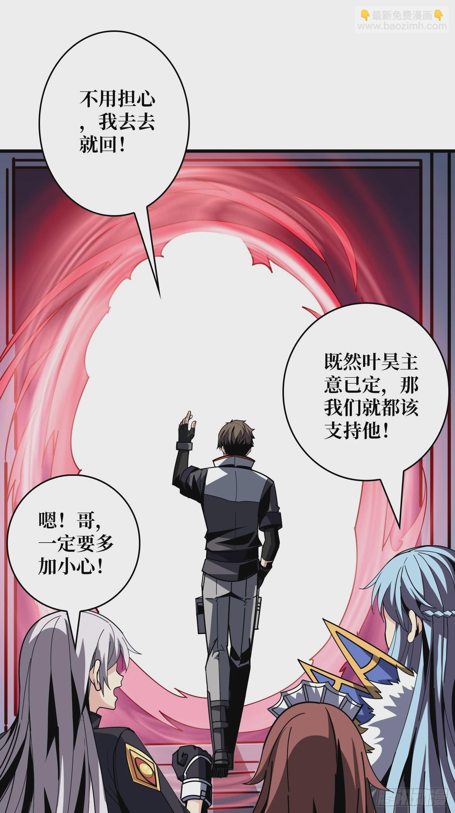 開局就有王者賬號 - 決戰前的部署(1/2) - 6