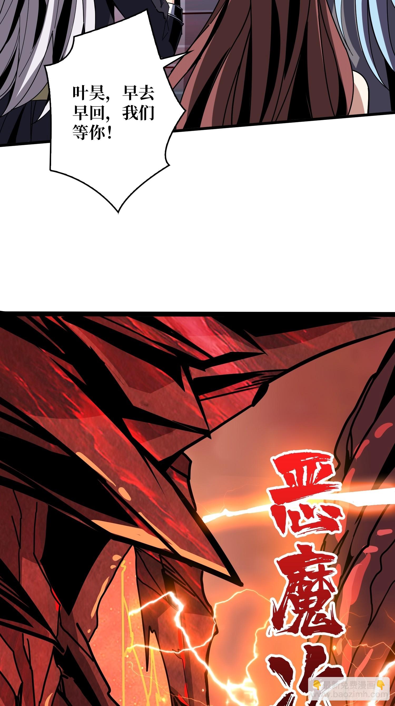 開局就有王者賬號 - 決戰前的部署(1/2) - 7