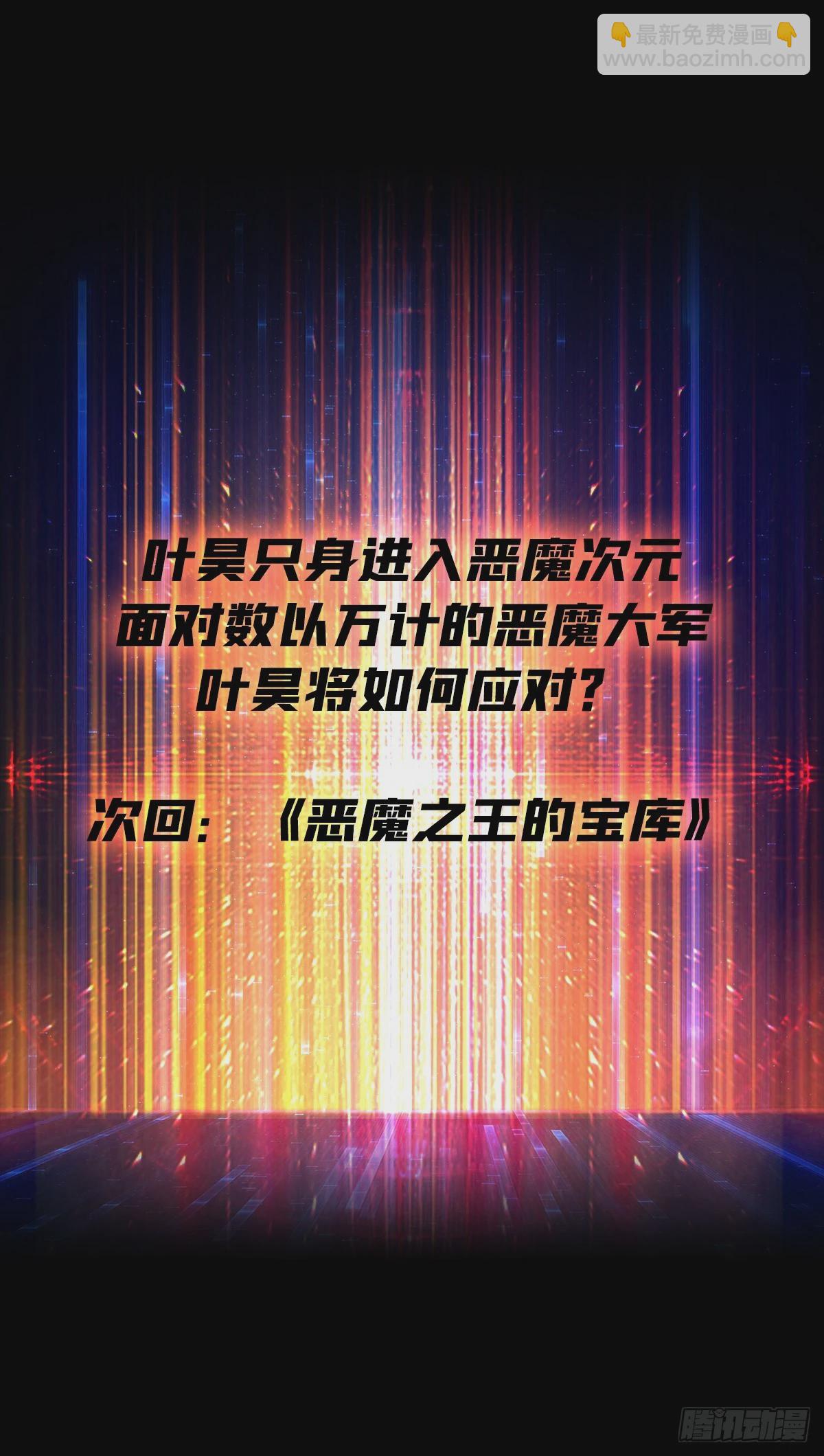 開局就有王者賬號 - 決戰前的部署(2/2) - 2