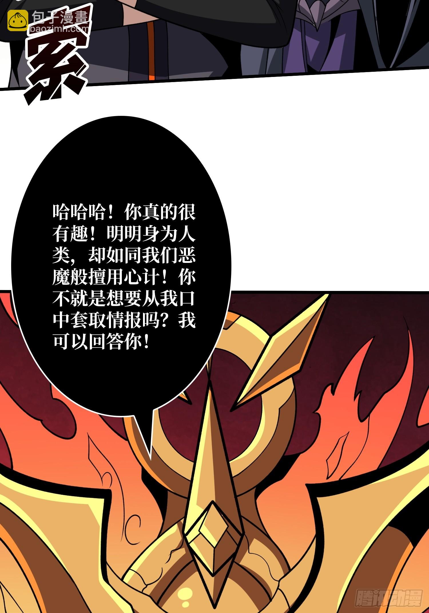 開局就有王者賬號 - 與神對峙(1/2) - 1