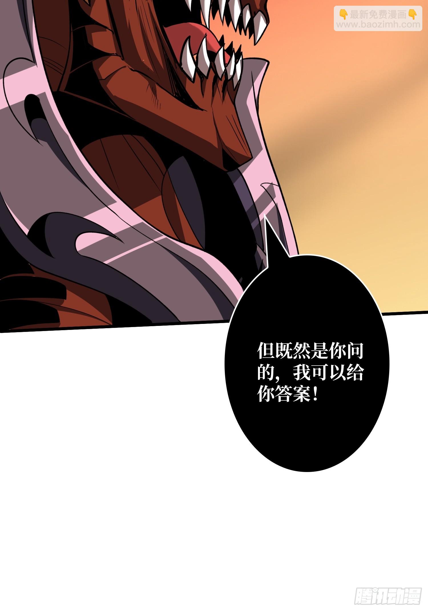 開局就有王者賬號 - 與神對峙(1/2) - 5