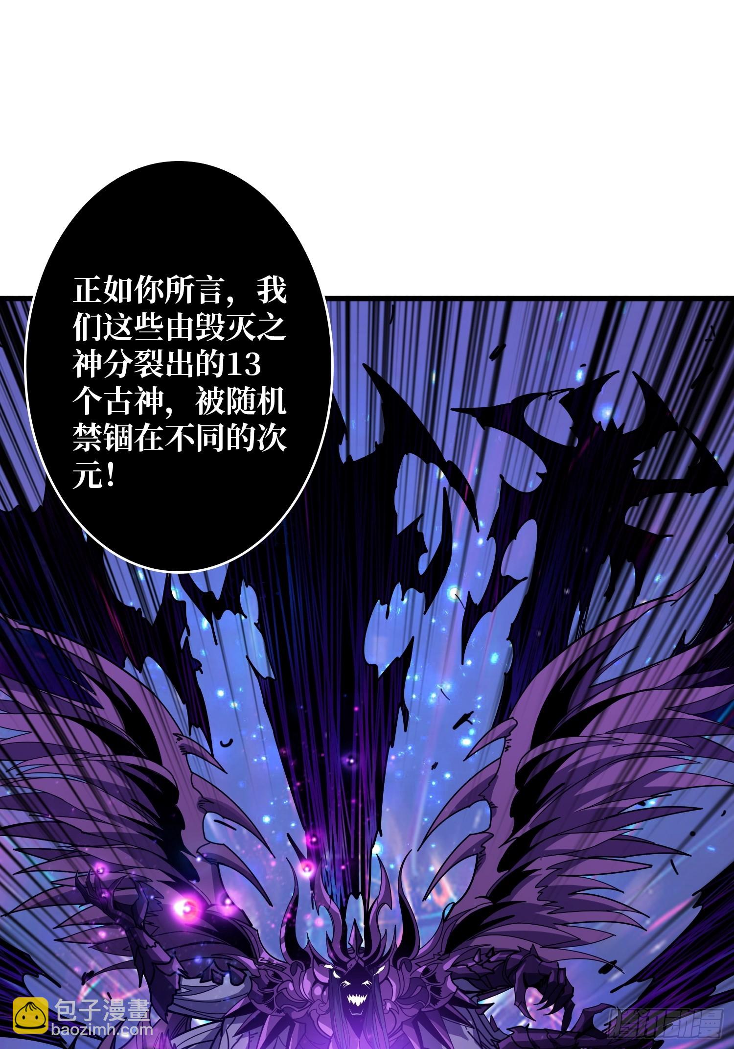 開局就有王者賬號 - 與神對峙(1/2) - 6