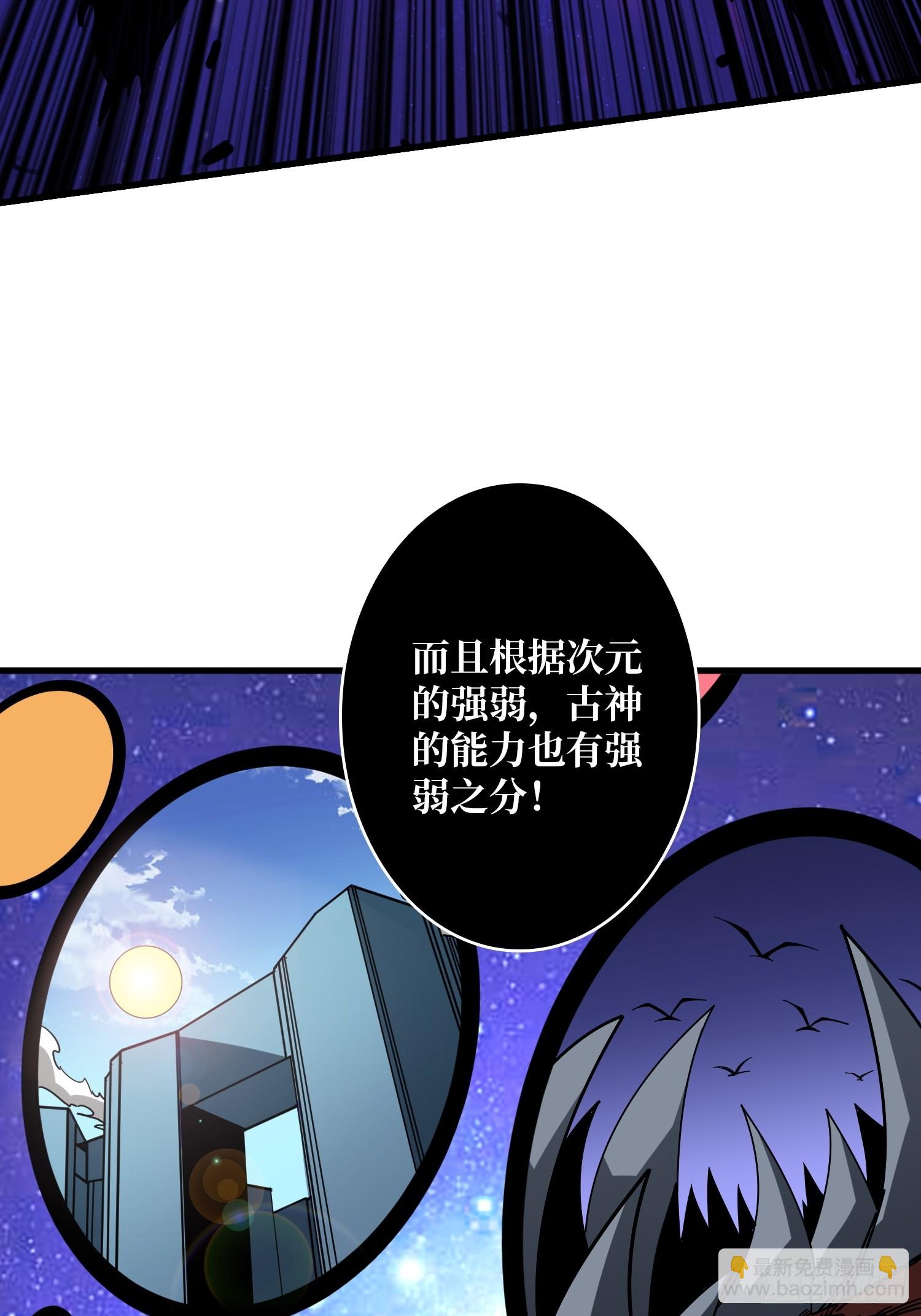 開局就有王者賬號 - 與神對峙(1/2) - 8