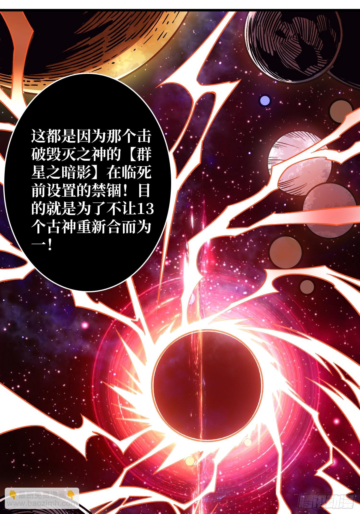 開局就有王者賬號 - 與神對峙(1/2) - 2