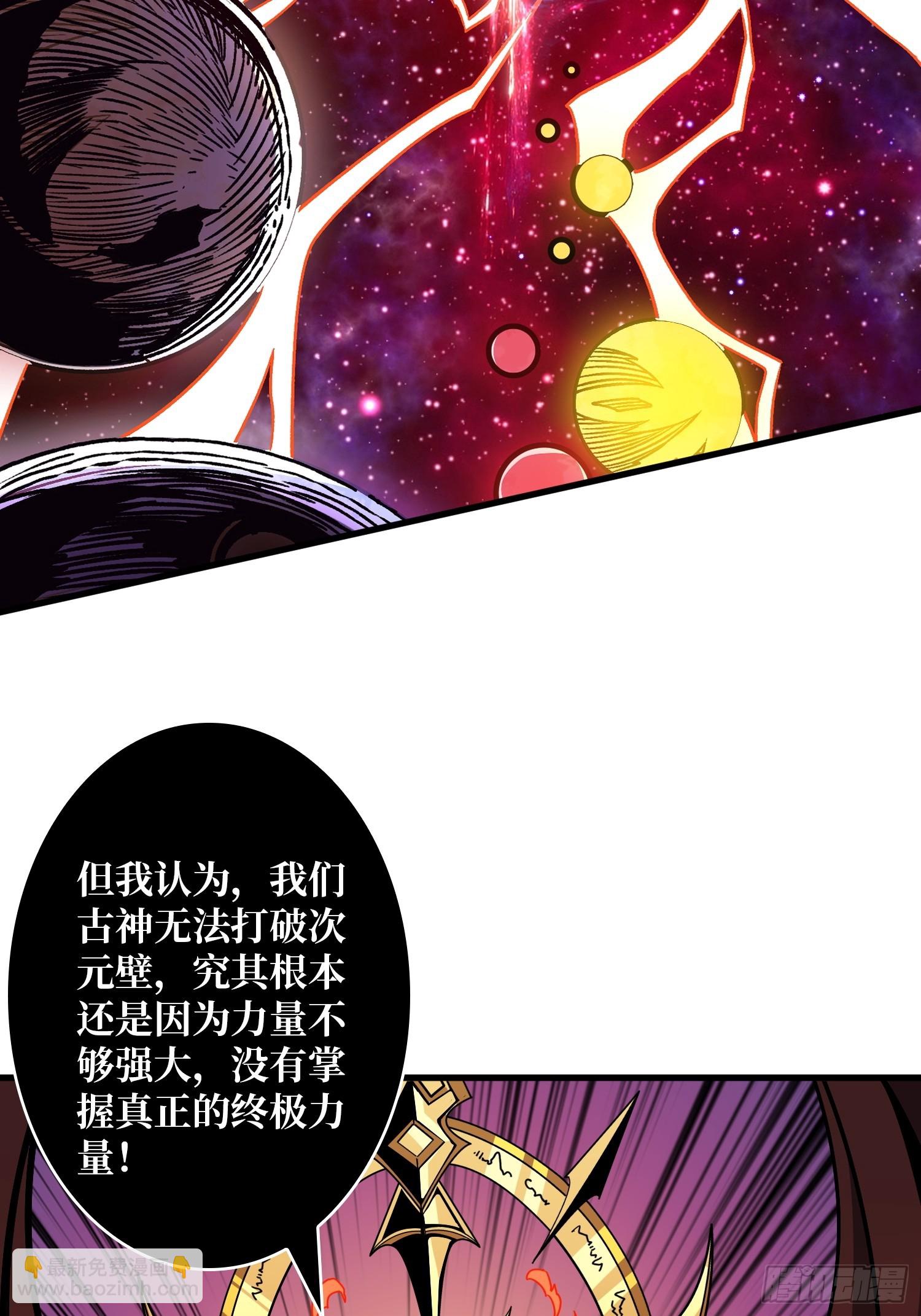 開局就有王者賬號 - 與神對峙(1/2) - 3