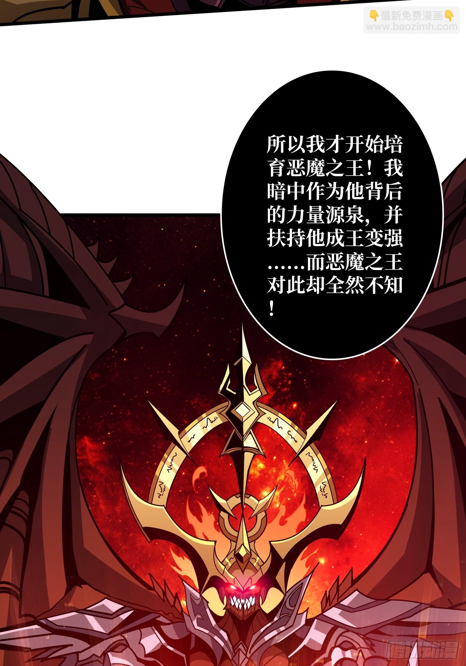 開局就有王者賬號 - 與神對峙(1/2) - 5