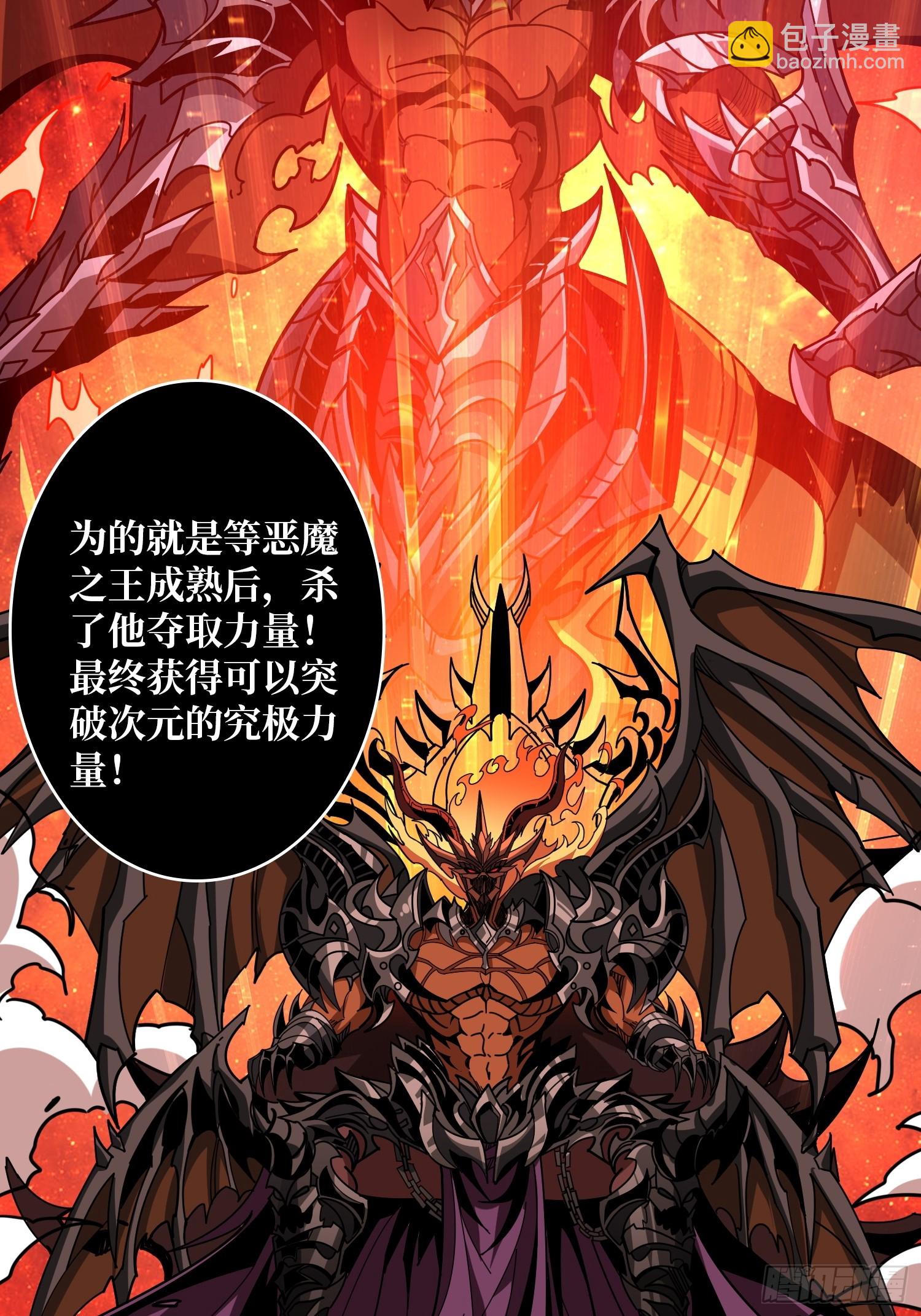 開局就有王者賬號 - 與神對峙(1/2) - 6