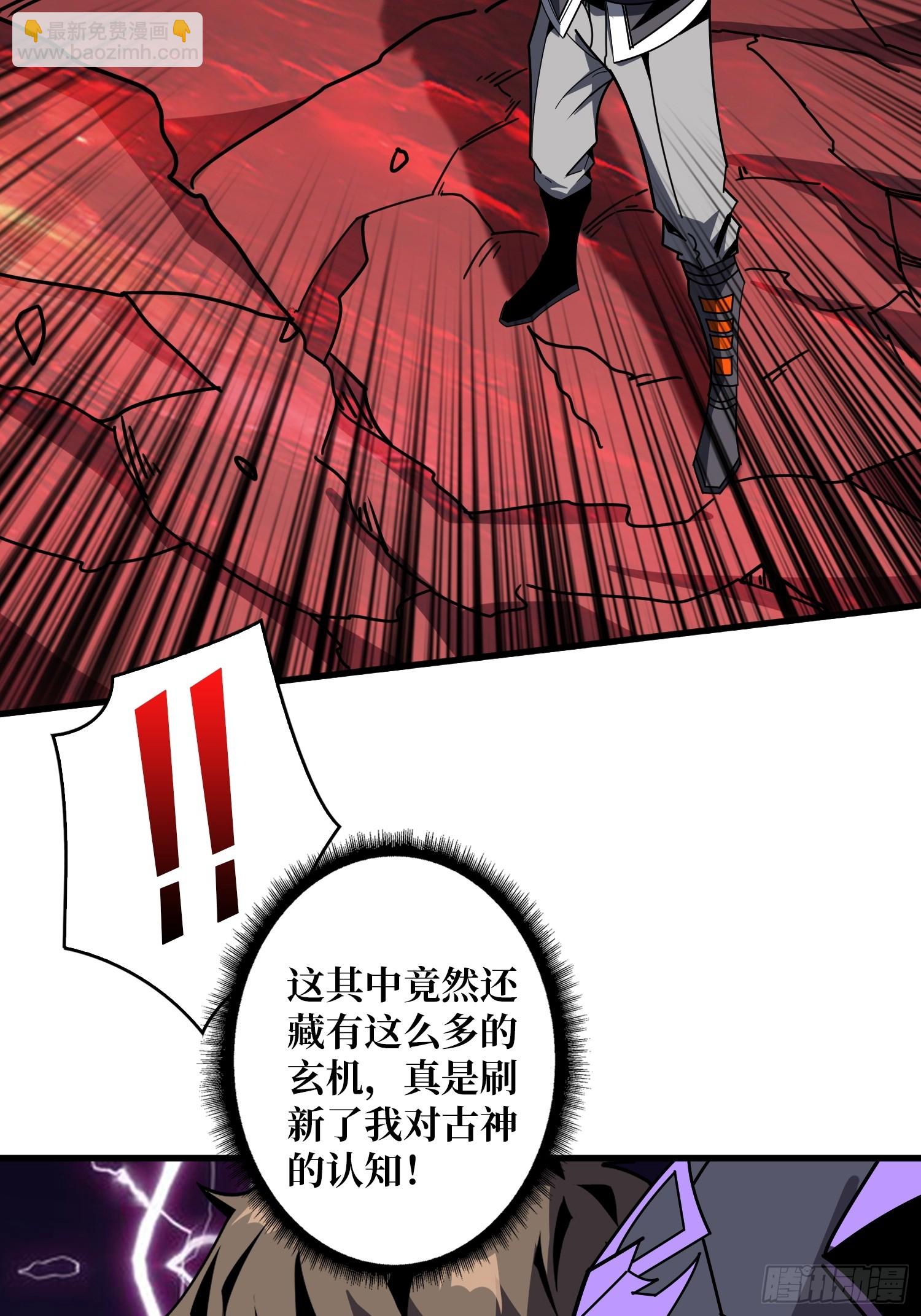 開局就有王者賬號 - 與神對峙(1/2) - 2