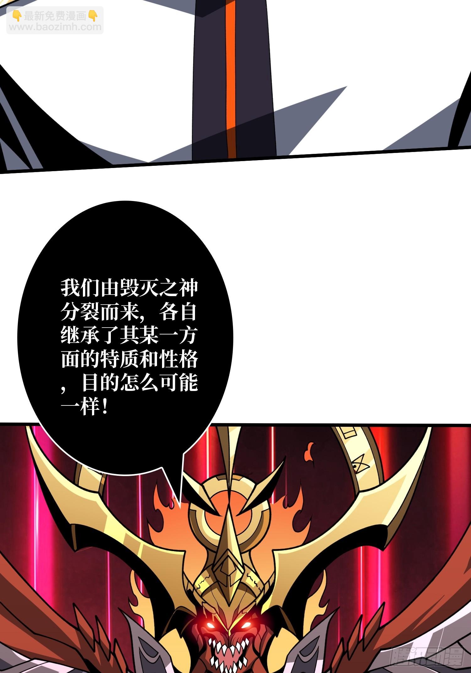 開局就有王者賬號 - 與神對峙(1/2) - 5