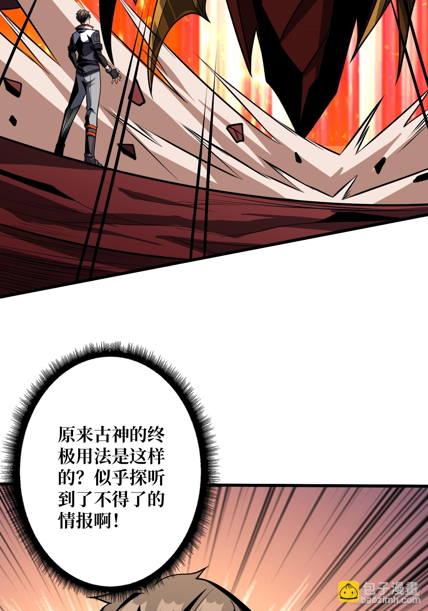 開局就有王者賬號 - 與神對峙(1/2) - 1