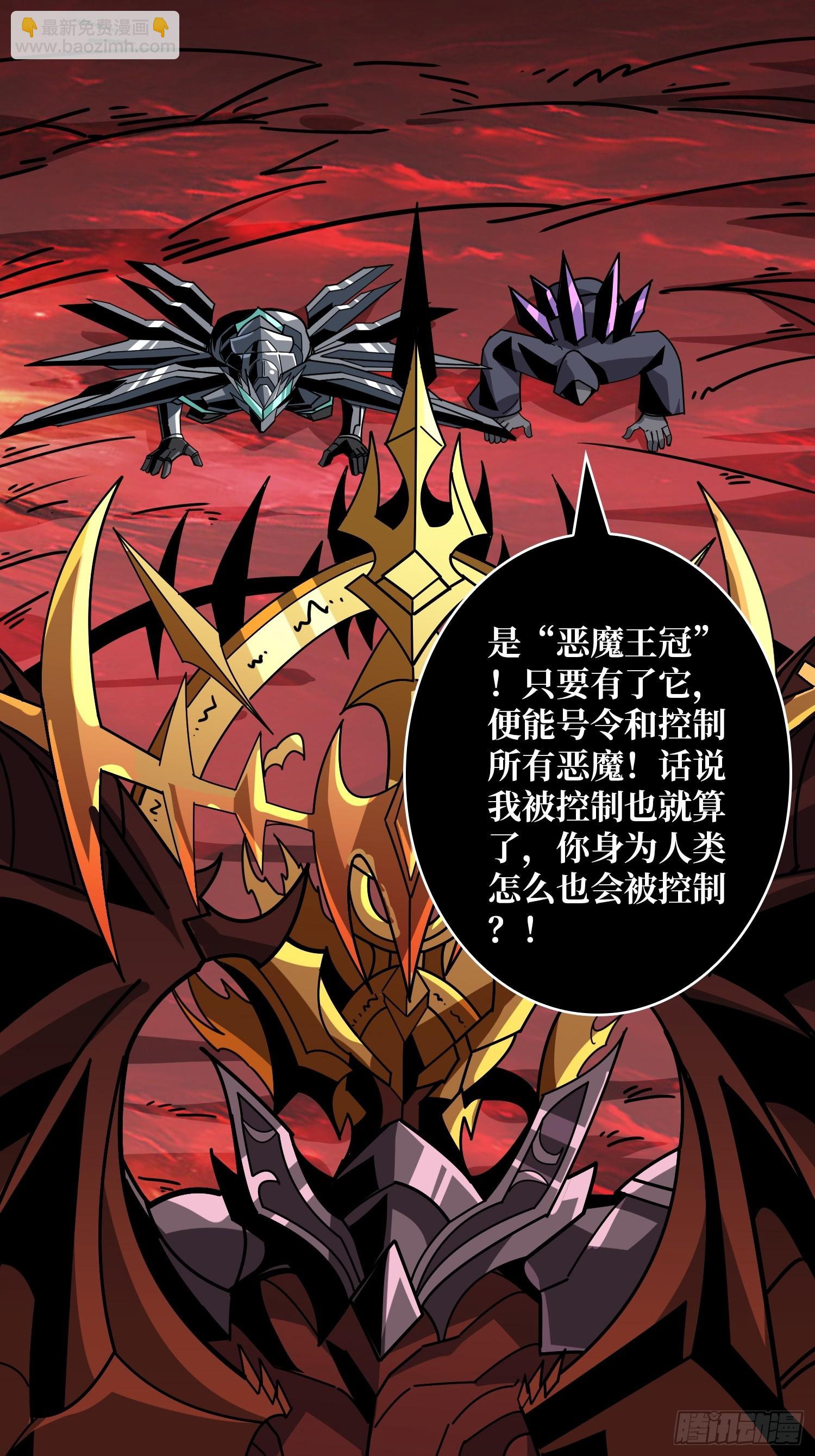 開局就有王者賬號 - 與神對峙(2/2) - 1