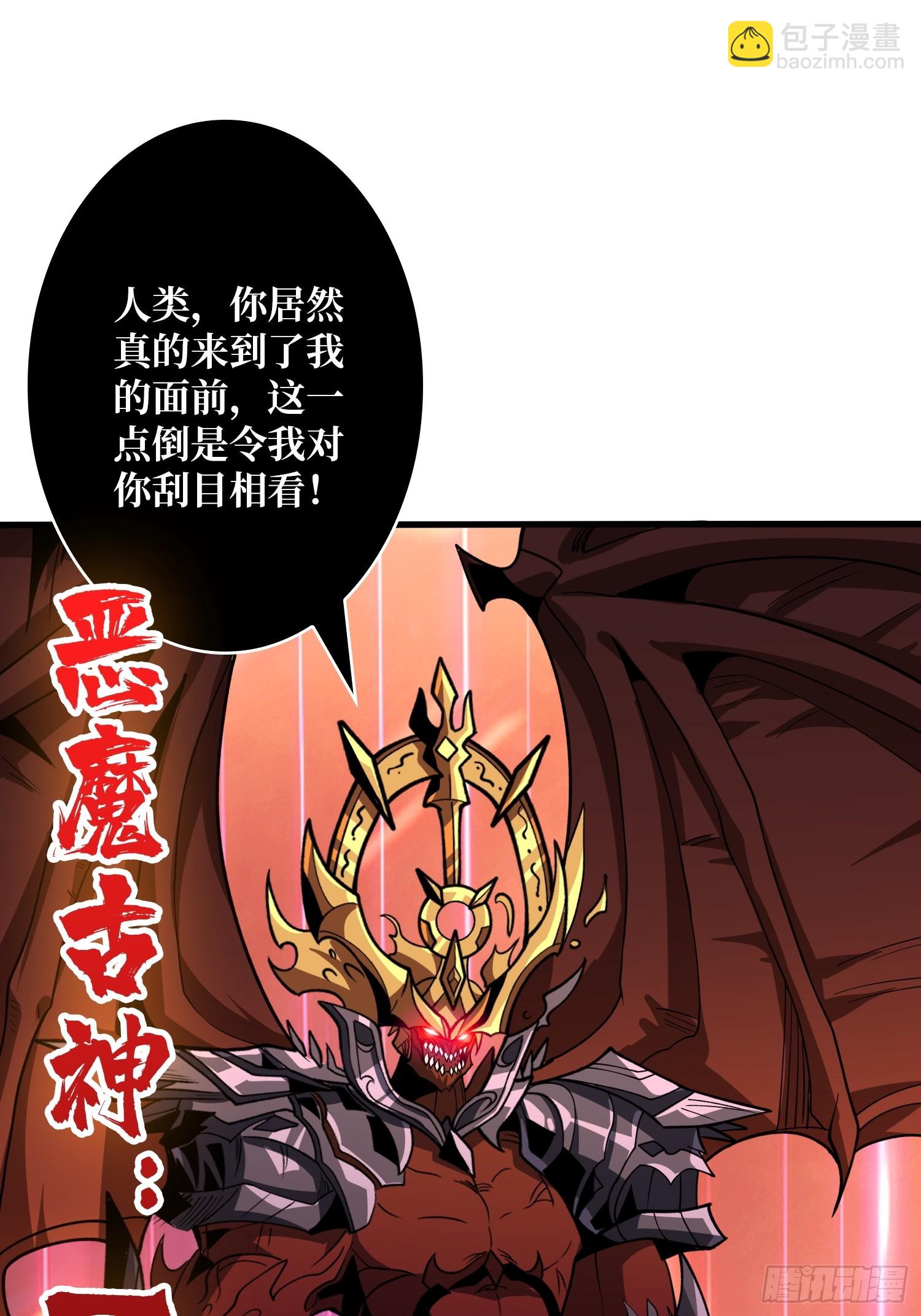 開局就有王者賬號 - 與神對峙(1/2) - 8