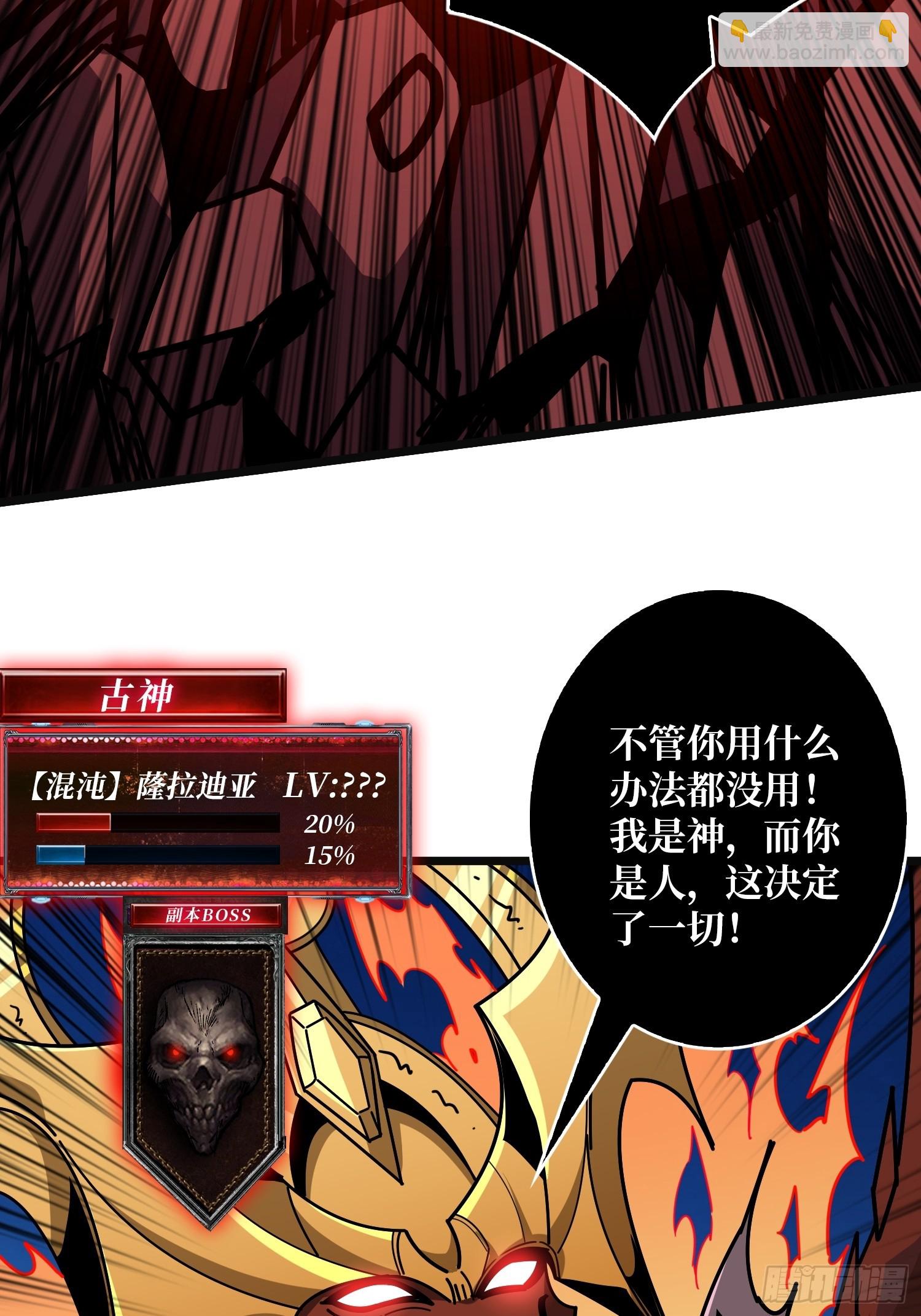 開局就有王者賬號 - 諸神之戰(1/2) - 2