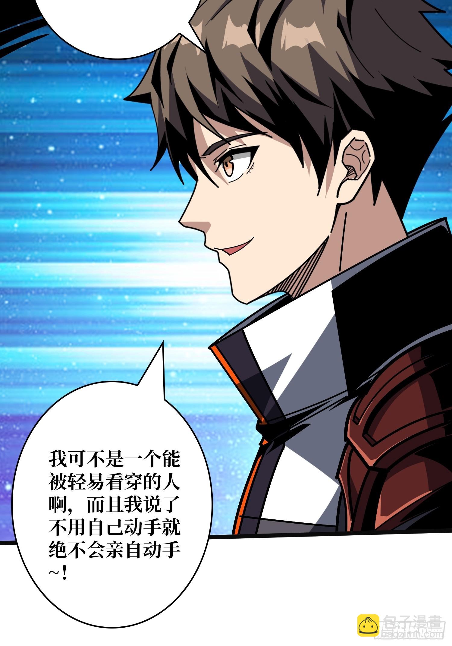 開局就有王者賬號 - 諸神之戰(1/2) - 4