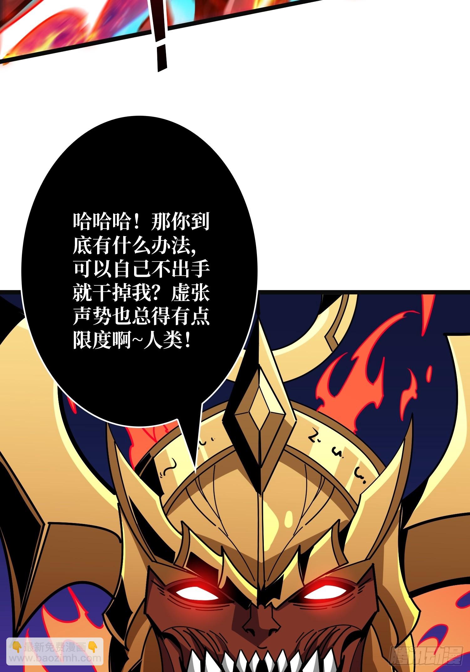 開局就有王者賬號 - 諸神之戰(1/2) - 8