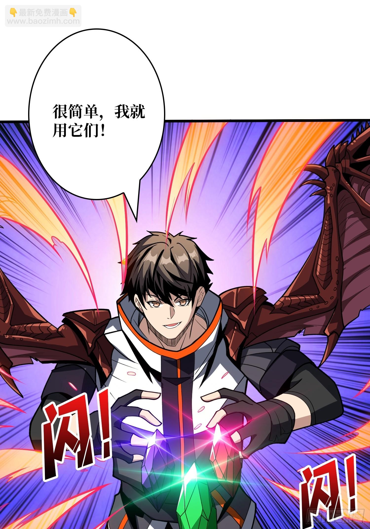 開局就有王者賬號 - 諸神之戰(1/2) - 2