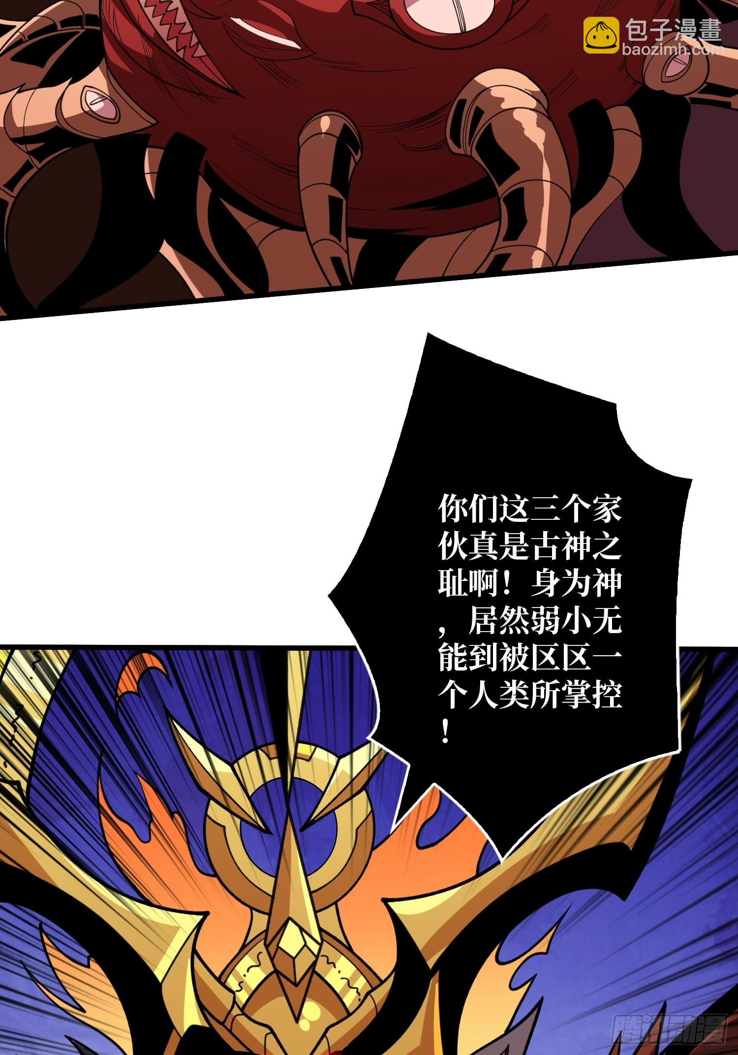 開局就有王者賬號 - 諸神之戰(1/2) - 8