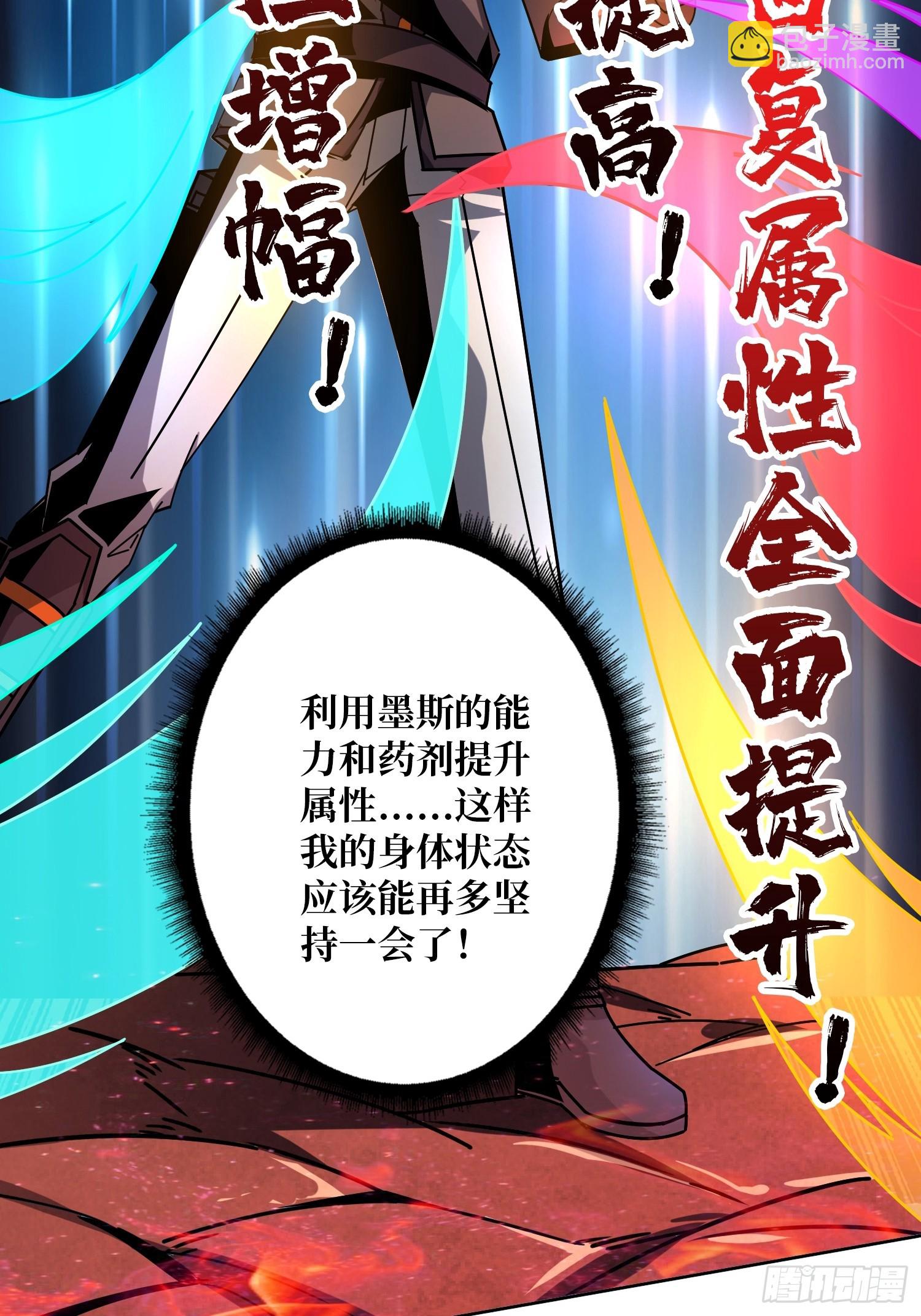 開局就有王者賬號 - 諸神之戰(1/2) - 1