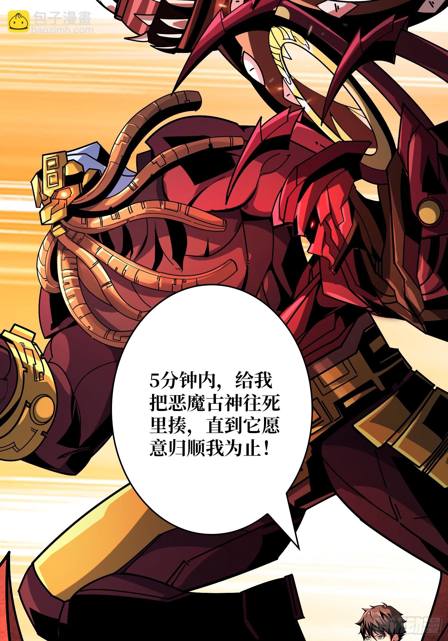 開局就有王者賬號 - 諸神之戰(1/2) - 4