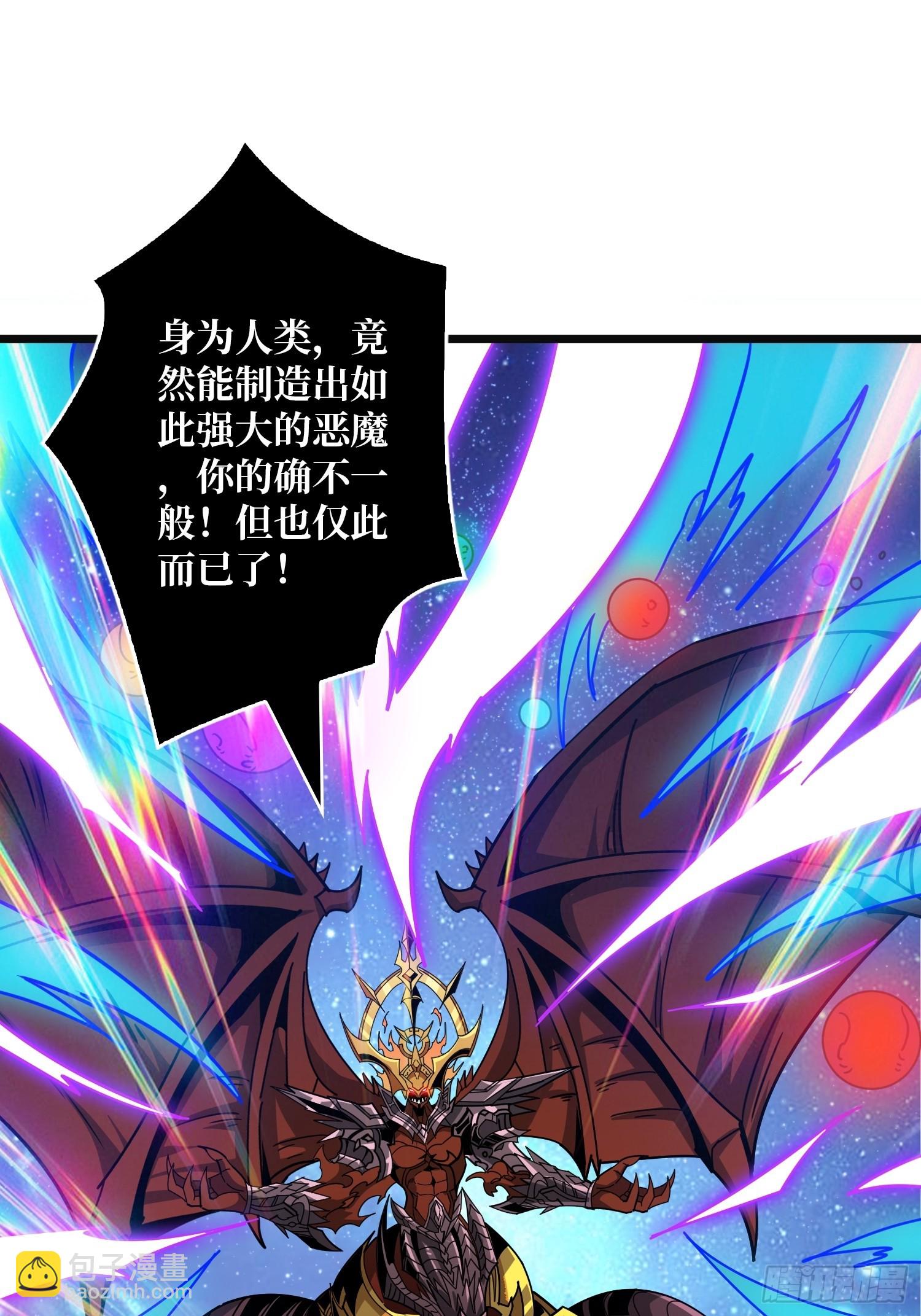 開局就有王者賬號 - 諸神之戰(1/2) - 4